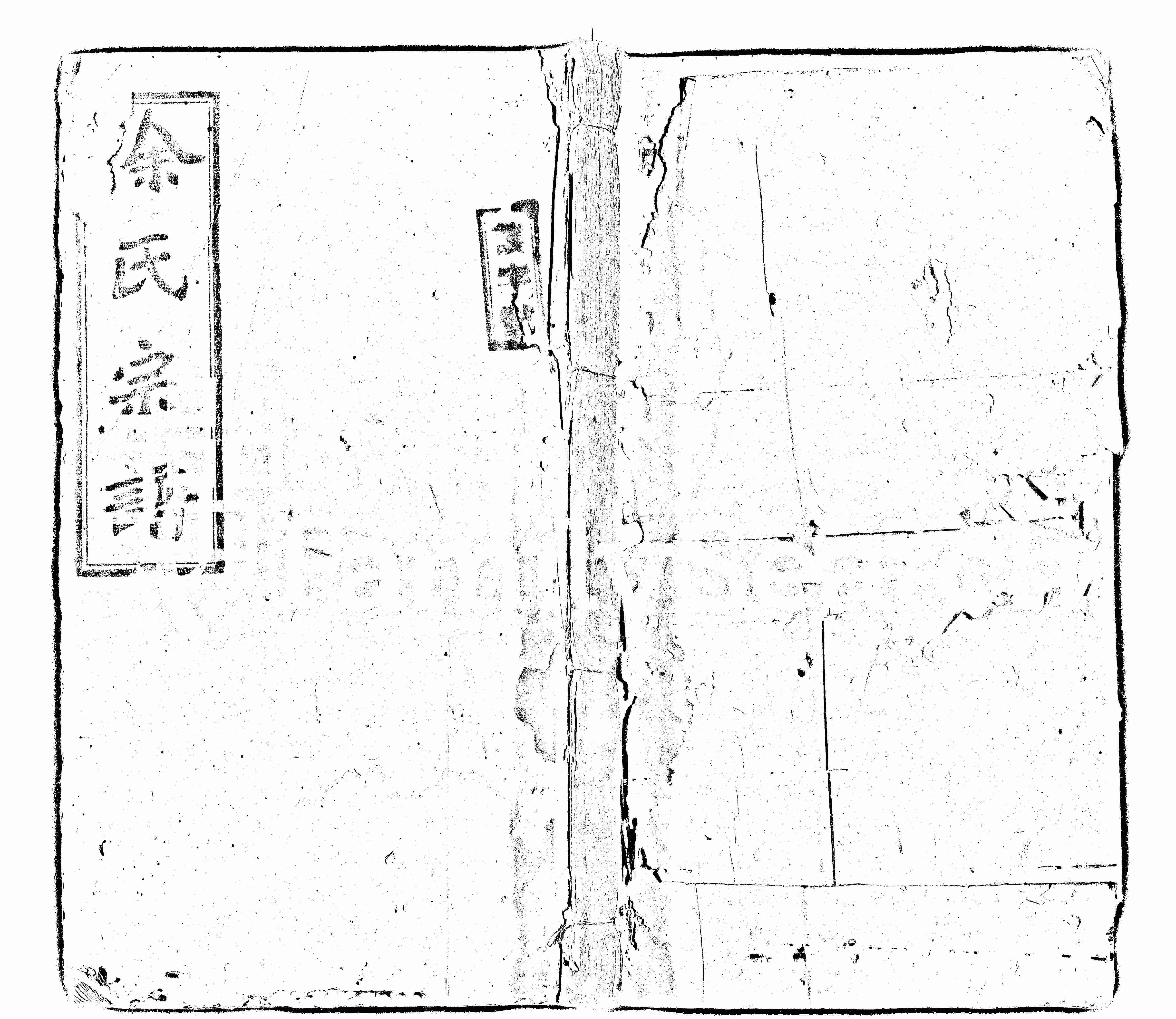 家谱第一张图片