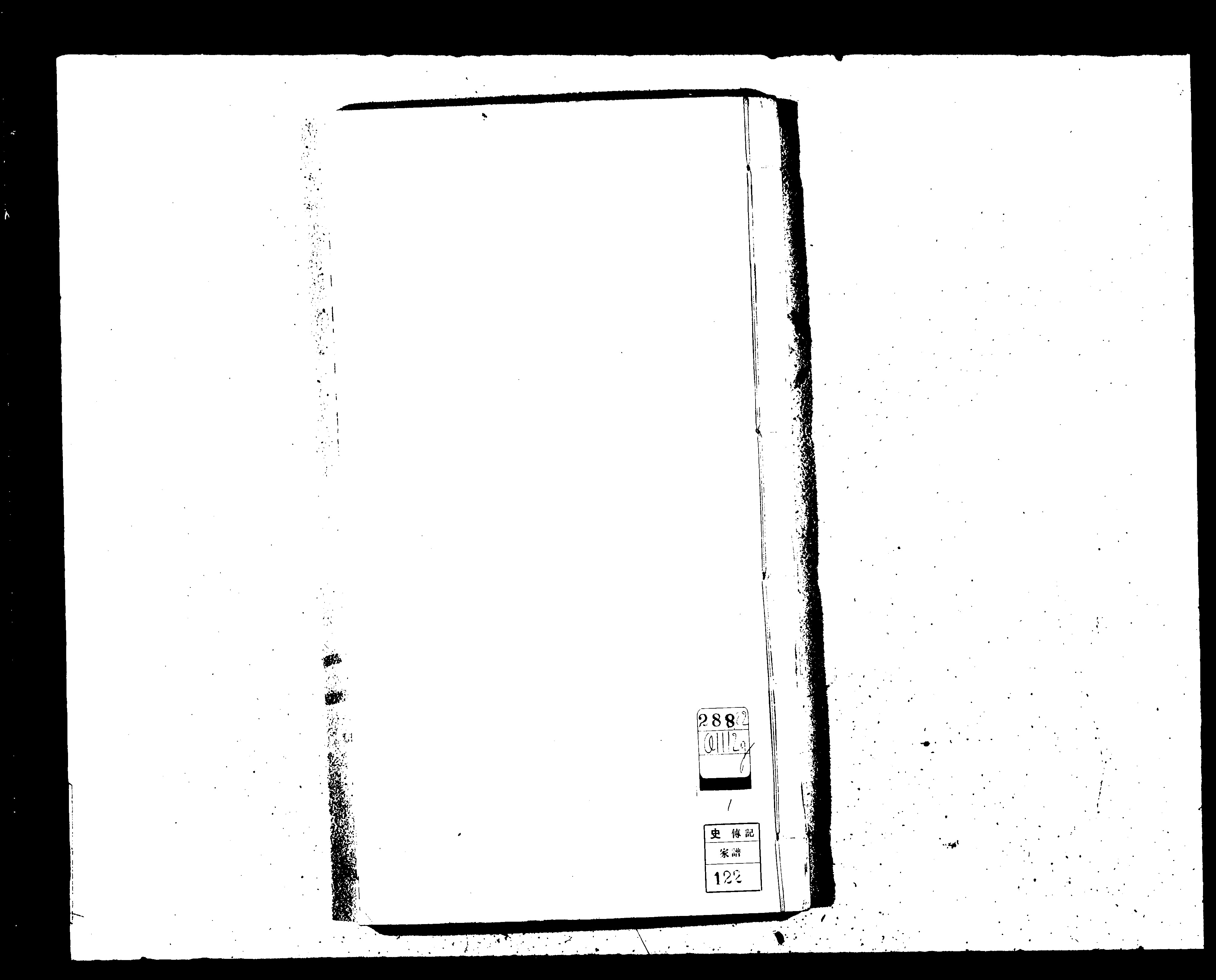 家谱第一张图片