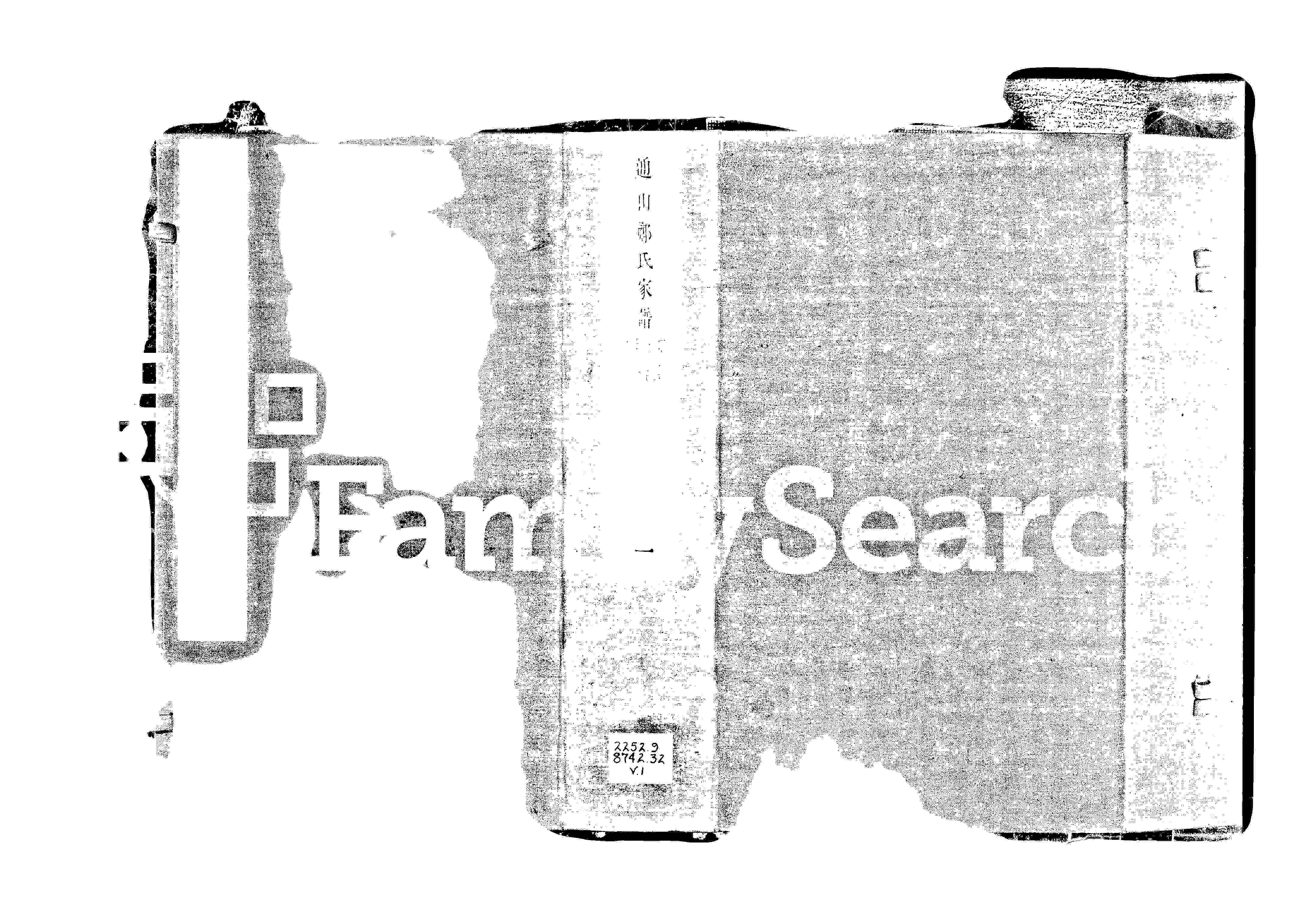 家谱第一张图片