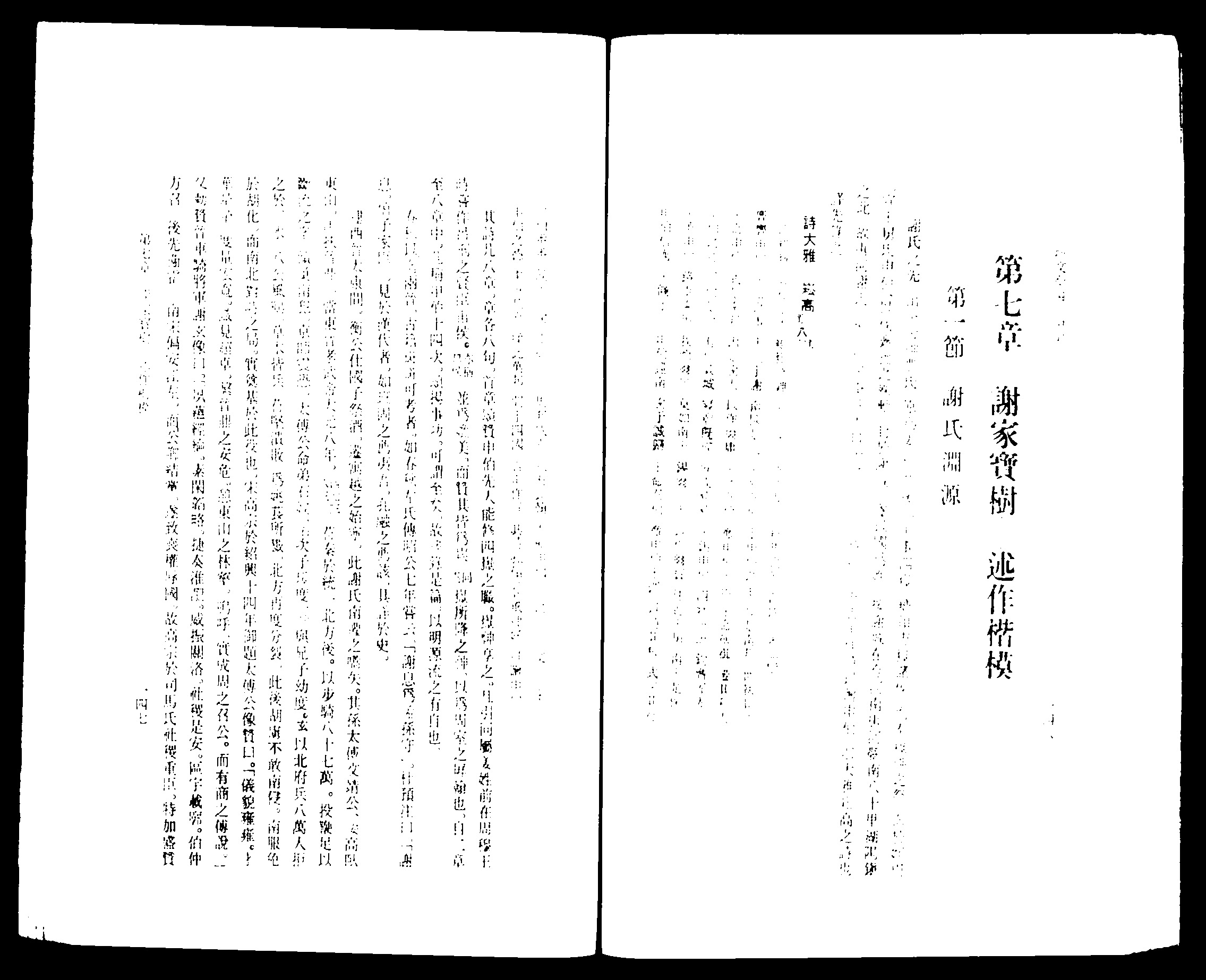 家谱第一张图片