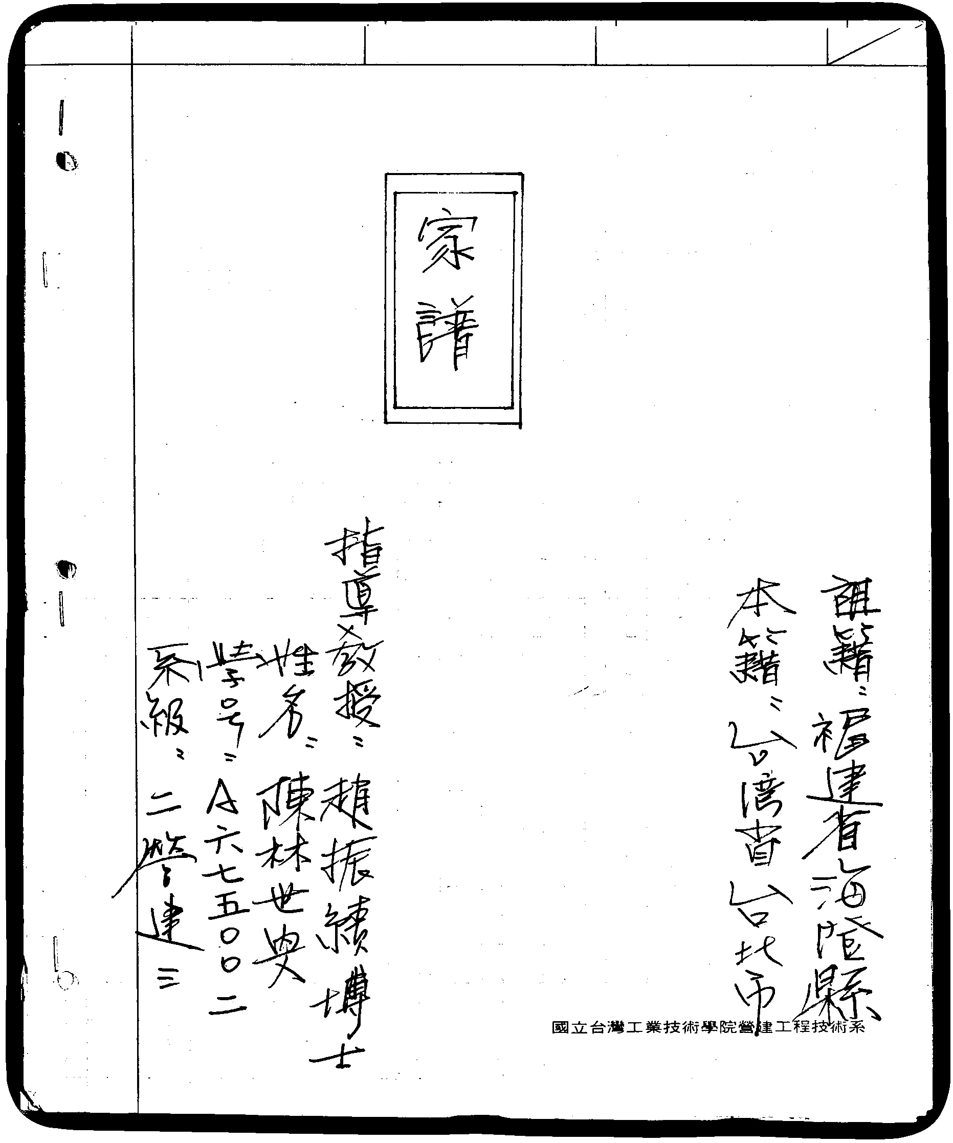 家谱第一张图片