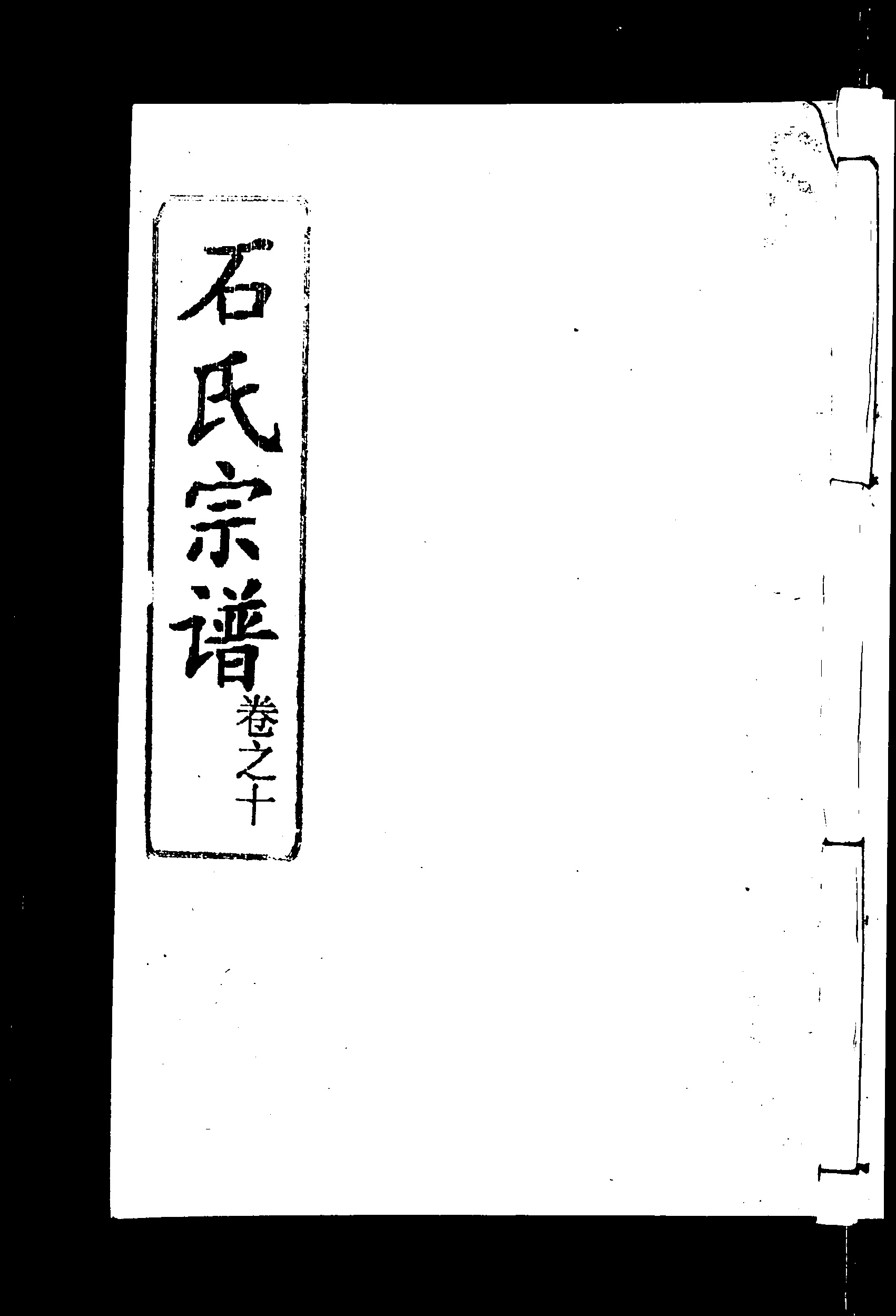 家谱第一张图片