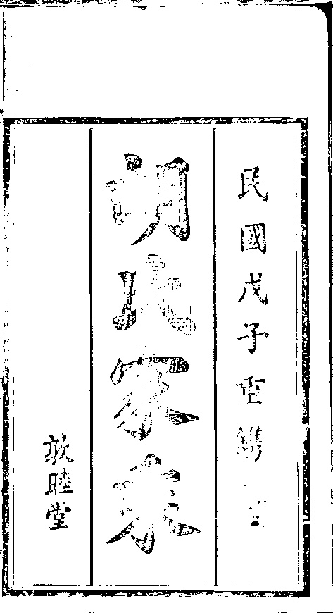 家谱第一张图片