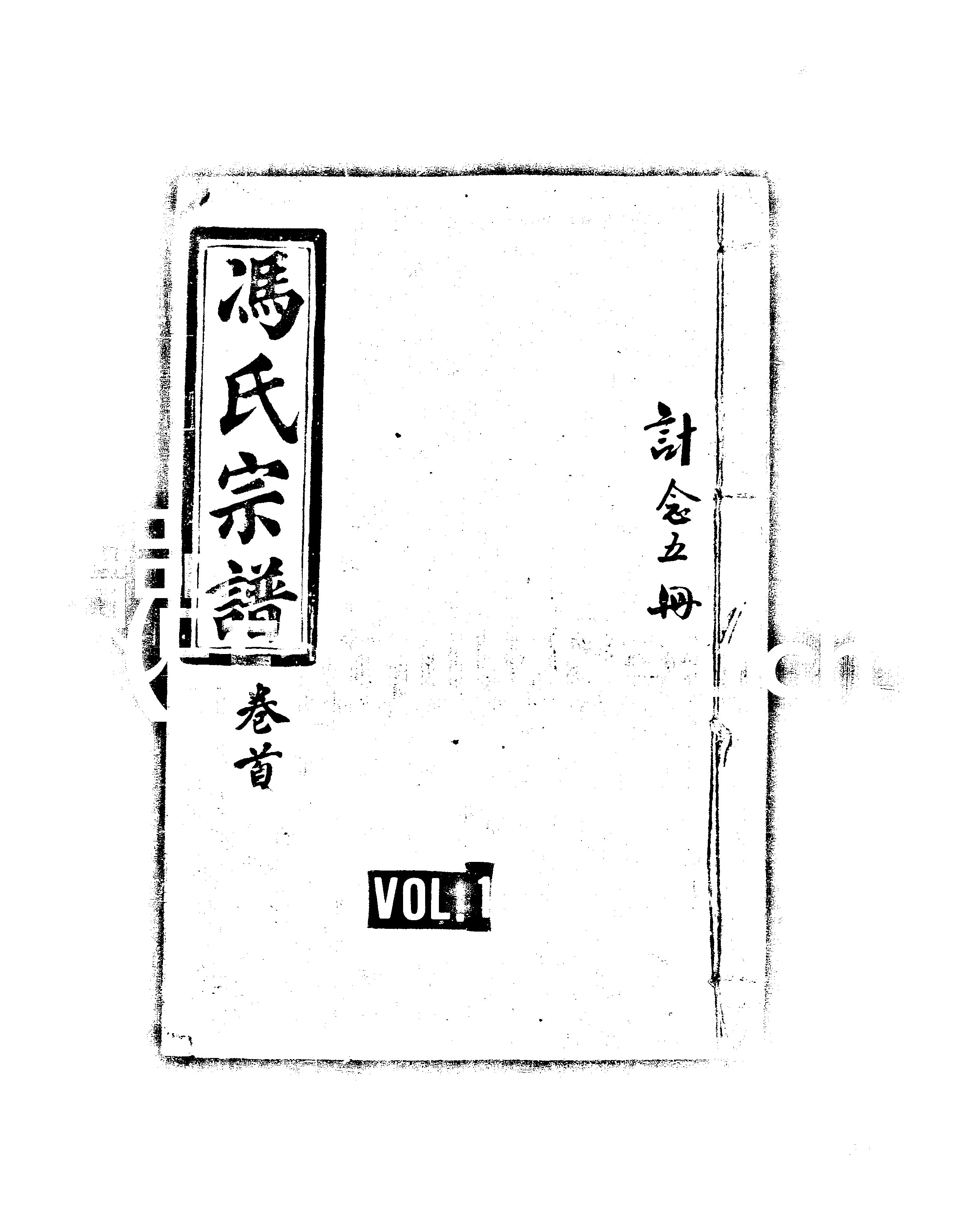 家谱第一张图片