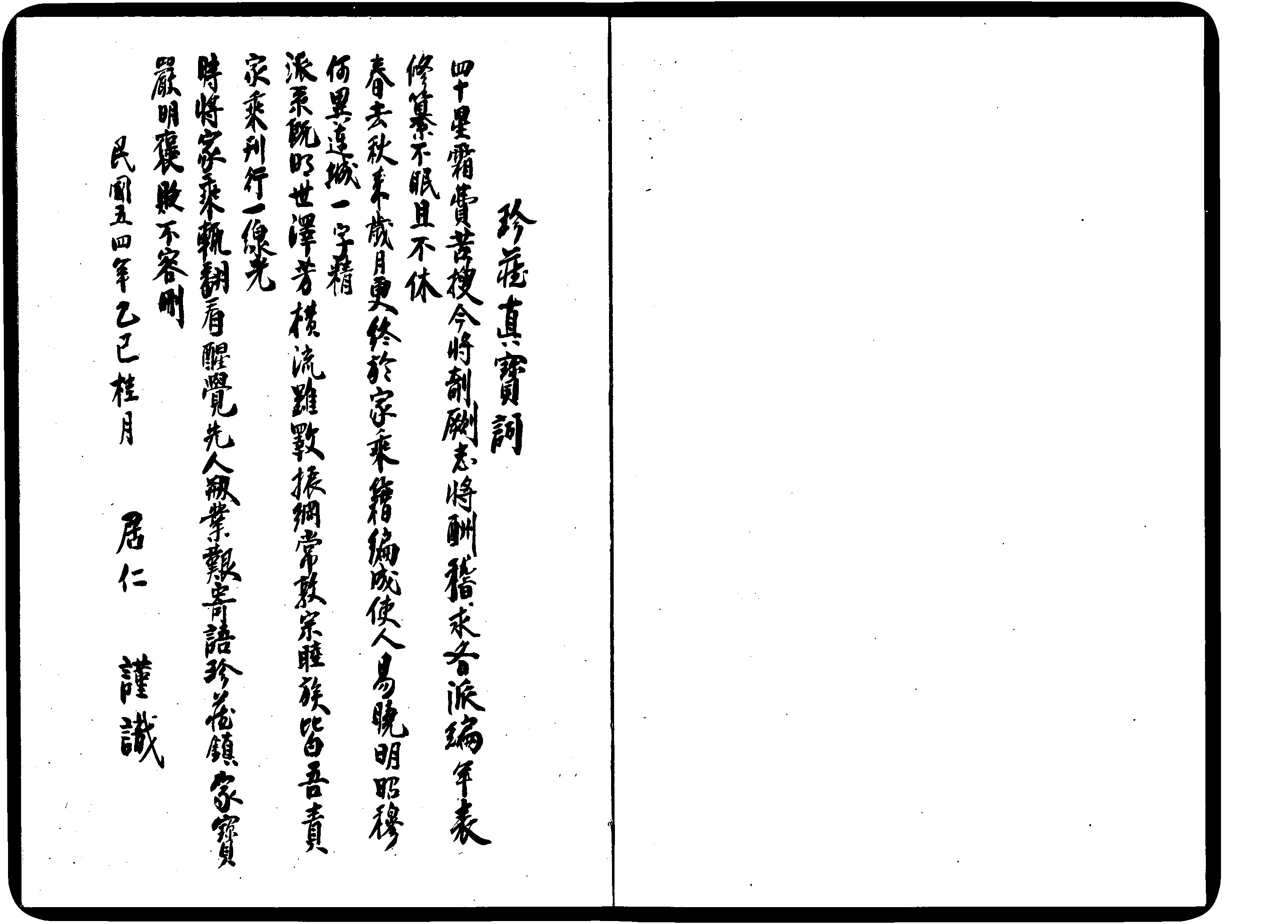 家谱第一张图片