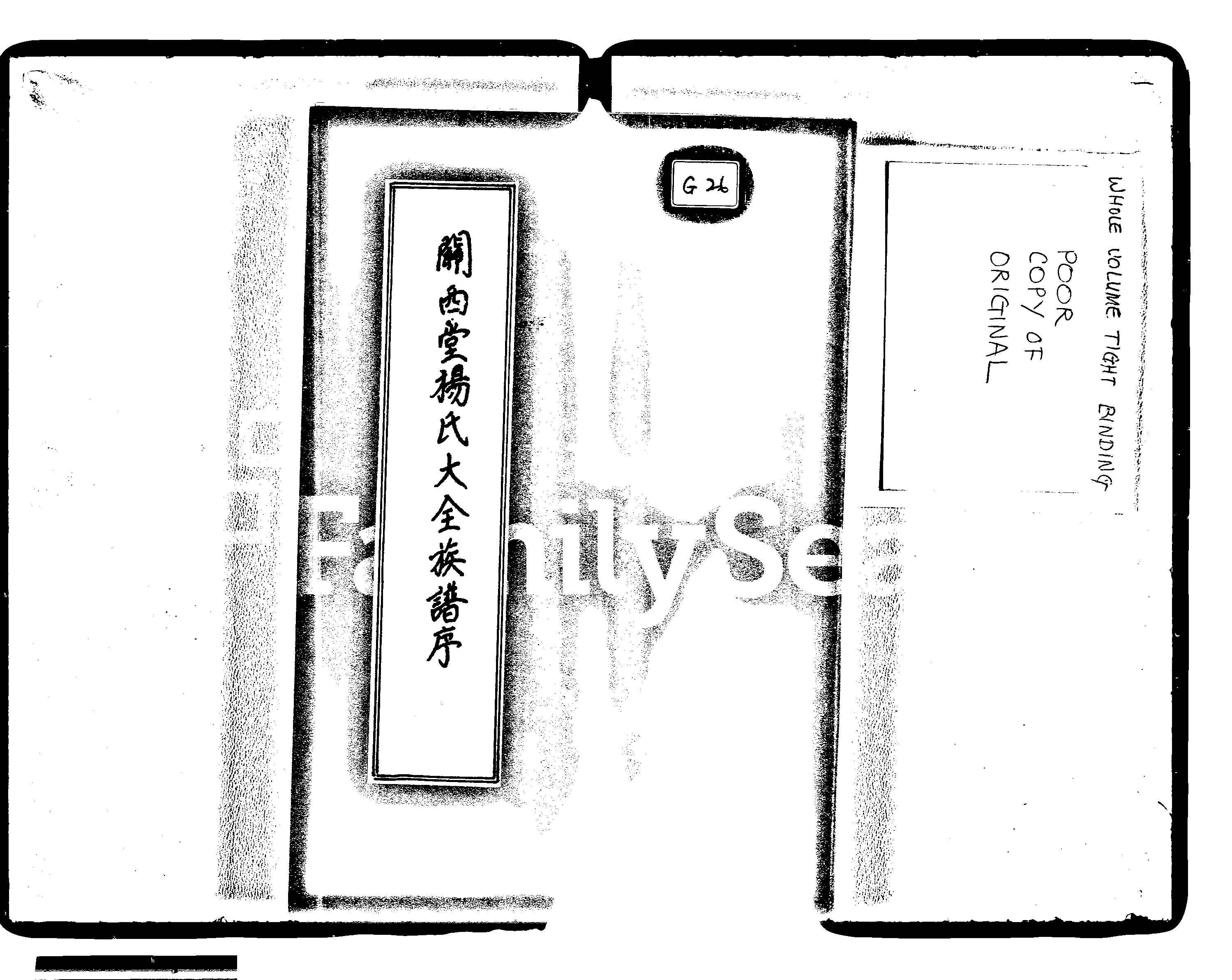 家谱第一张图片