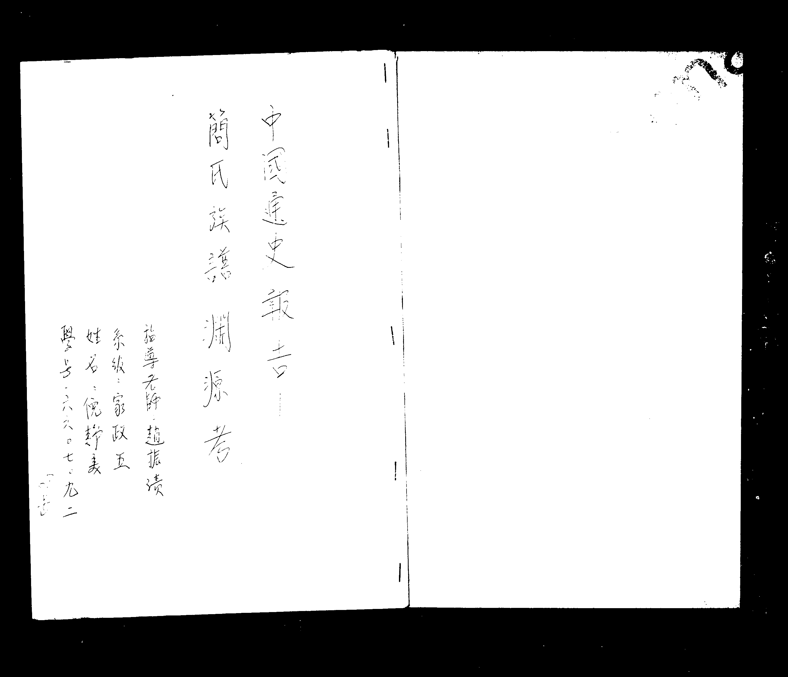 家谱第一张图片