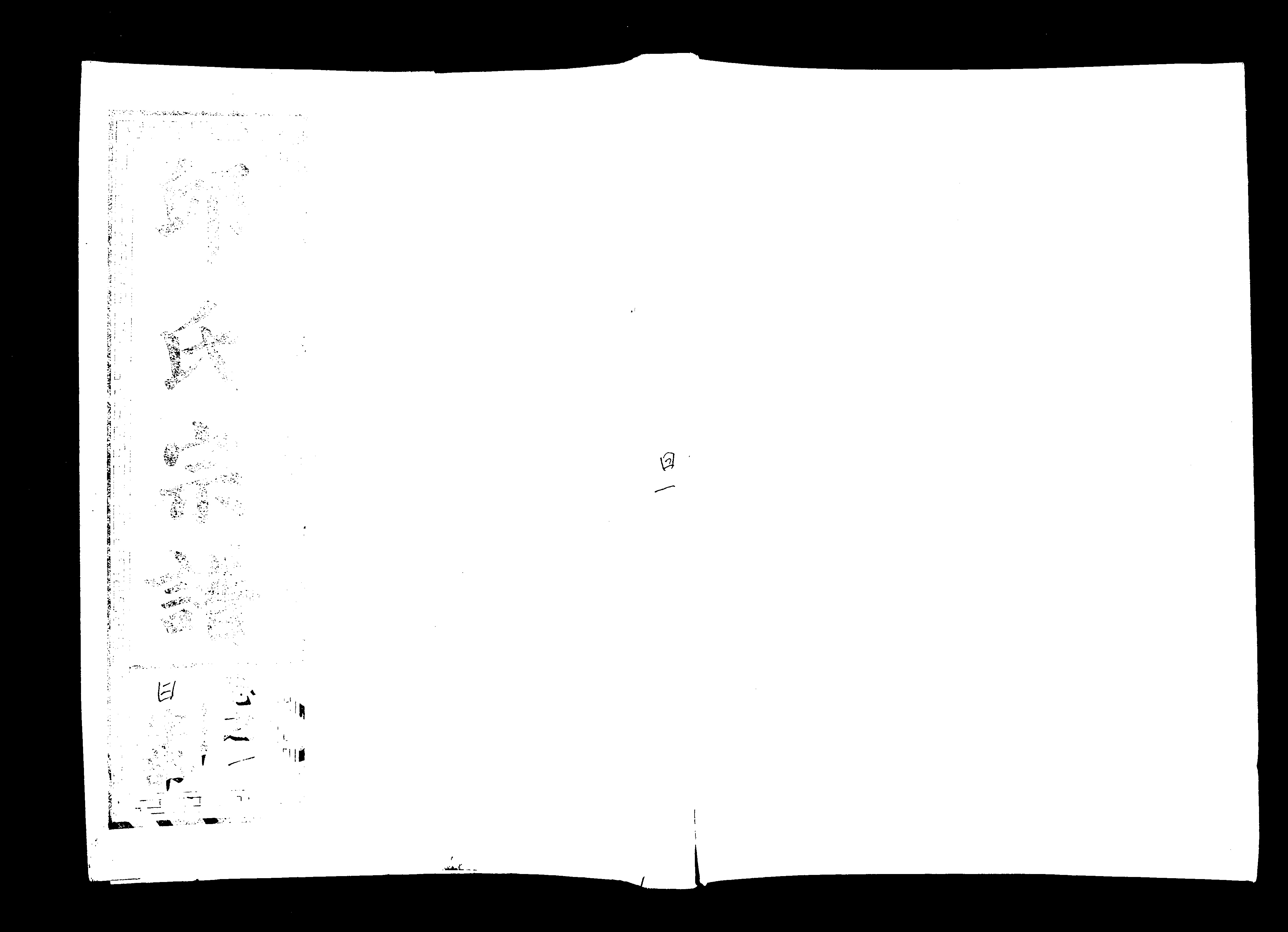 家谱第一张图片