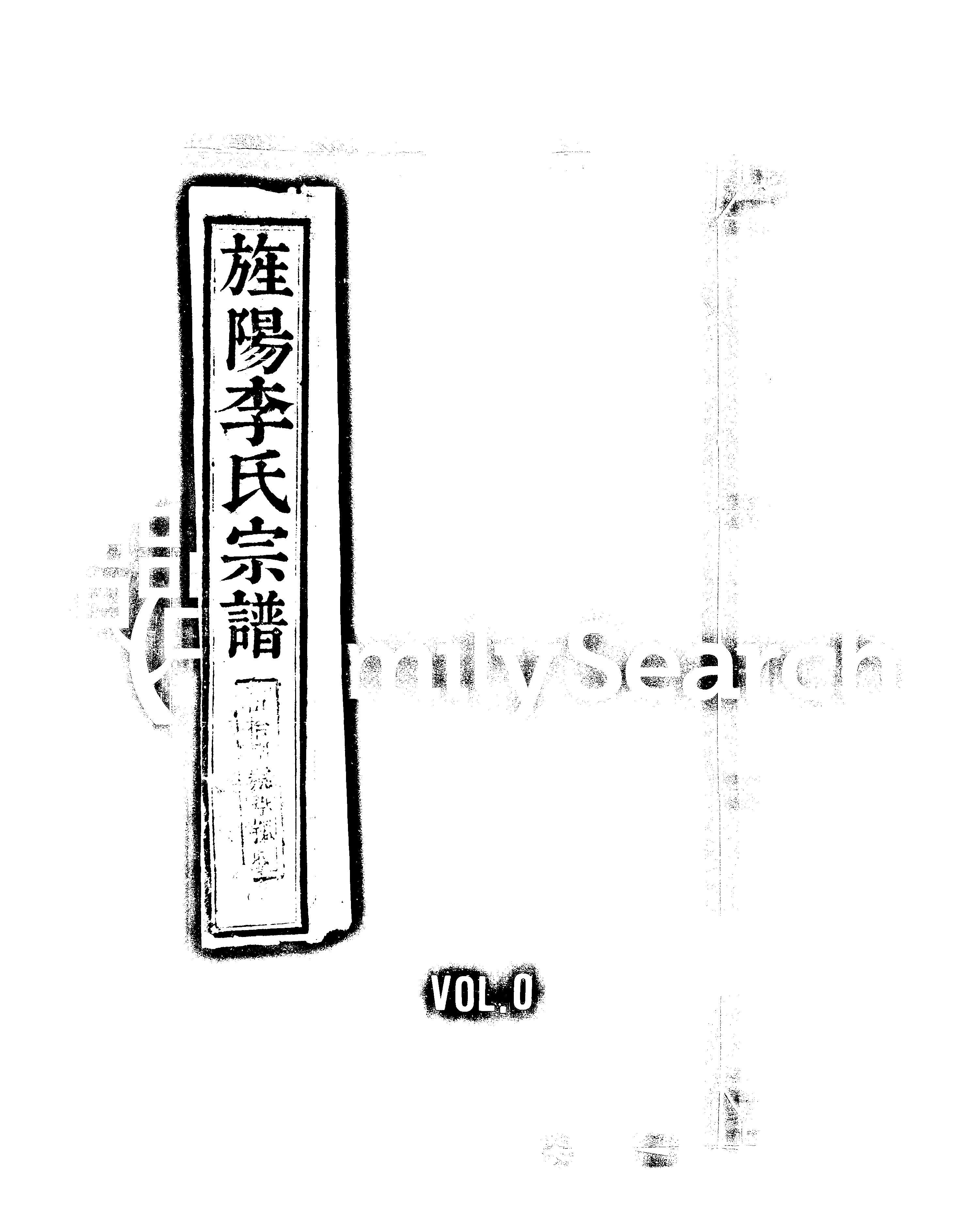 家谱第一张图片