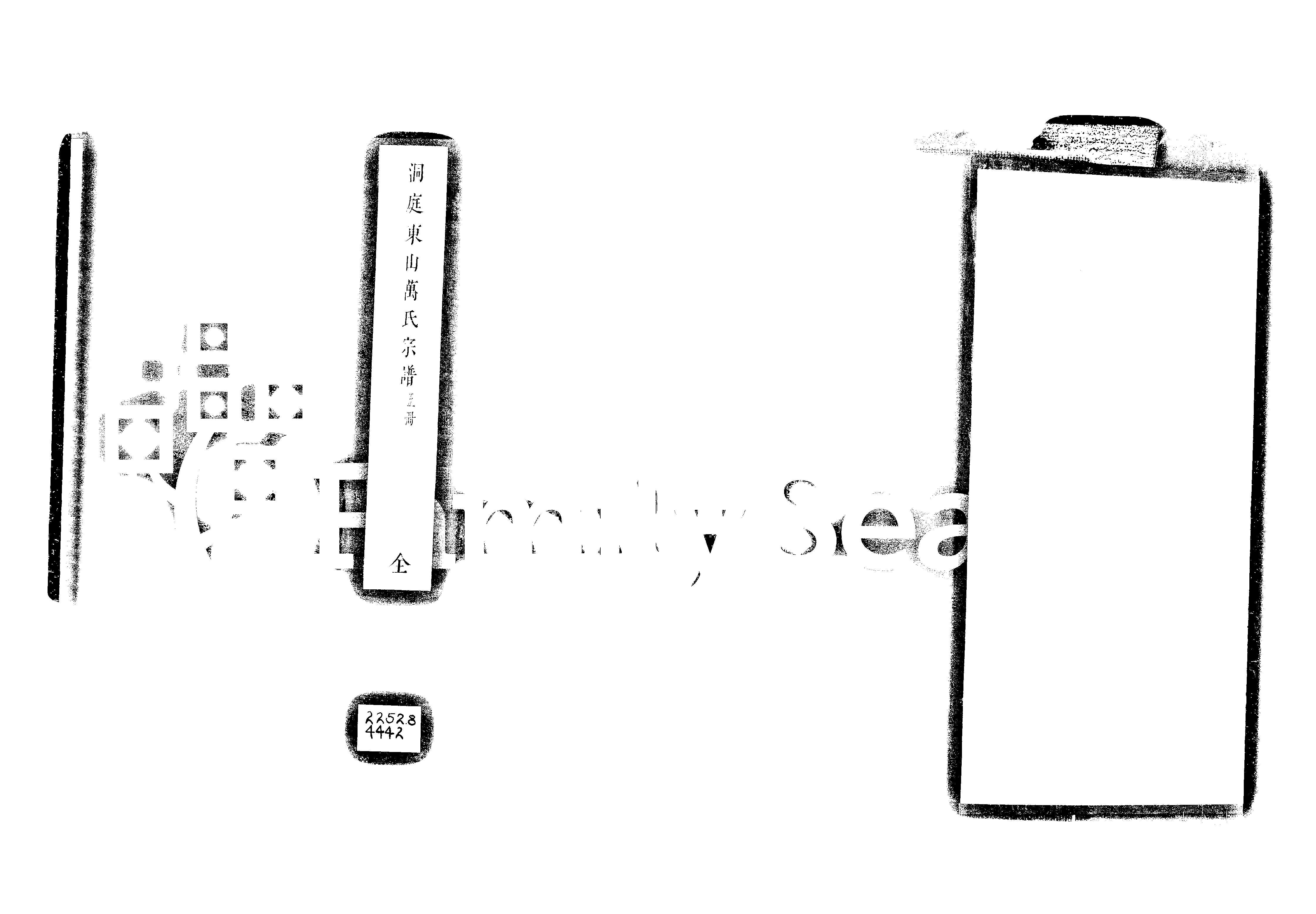 家谱第一张图片