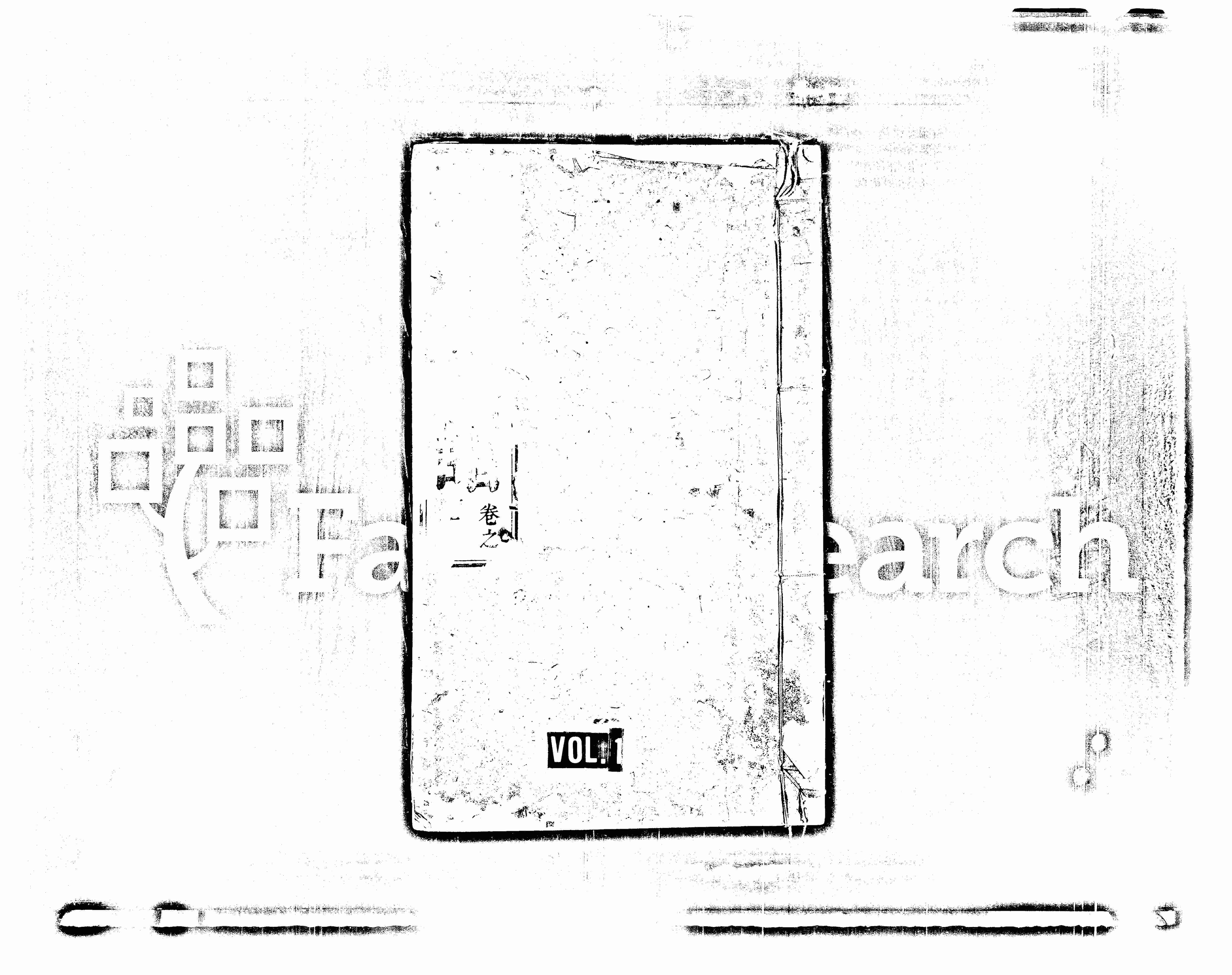 家谱第一张图片