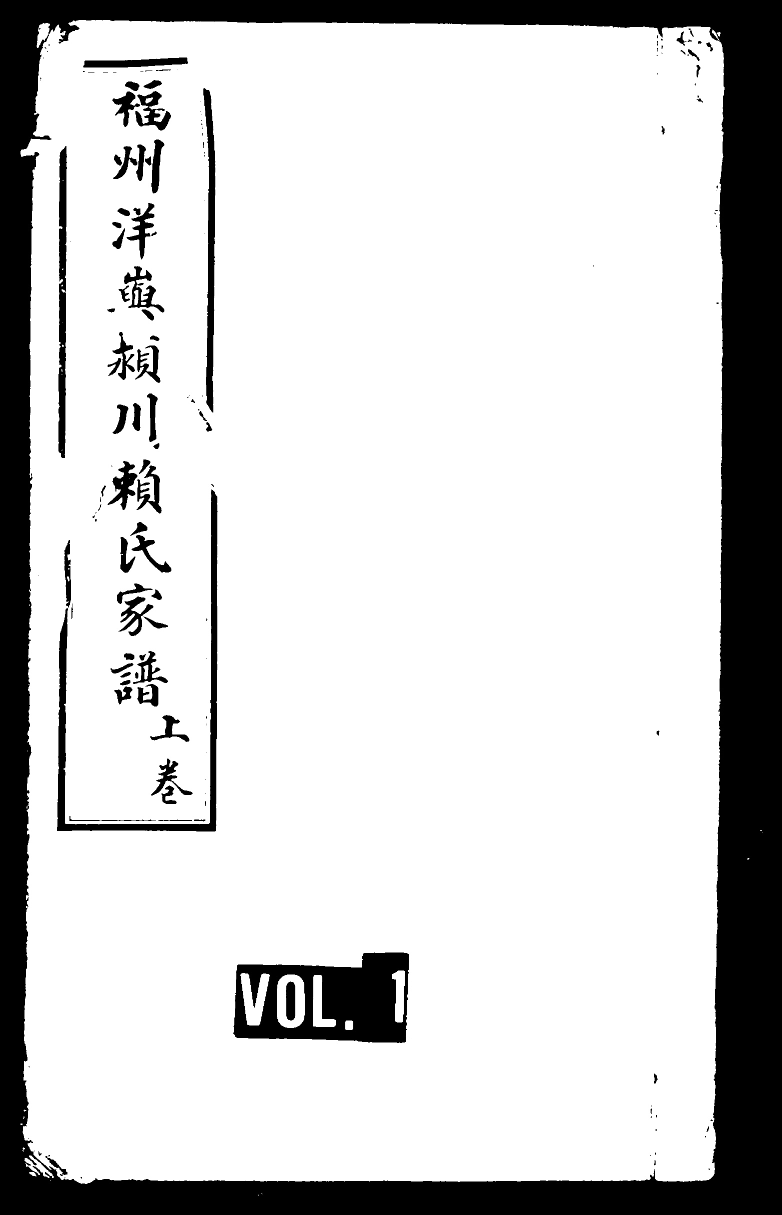 家谱第一张图片