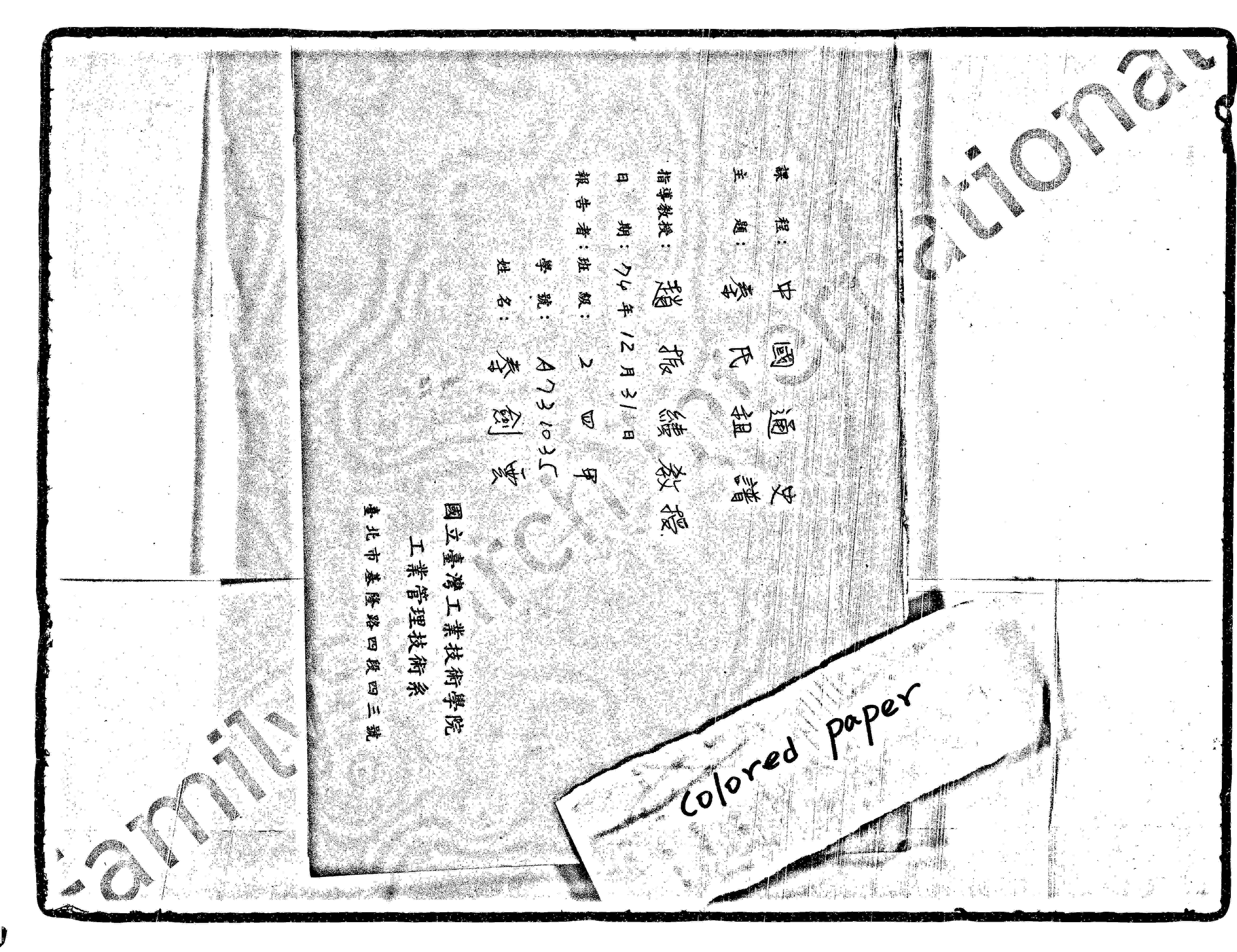 家谱第一张图片