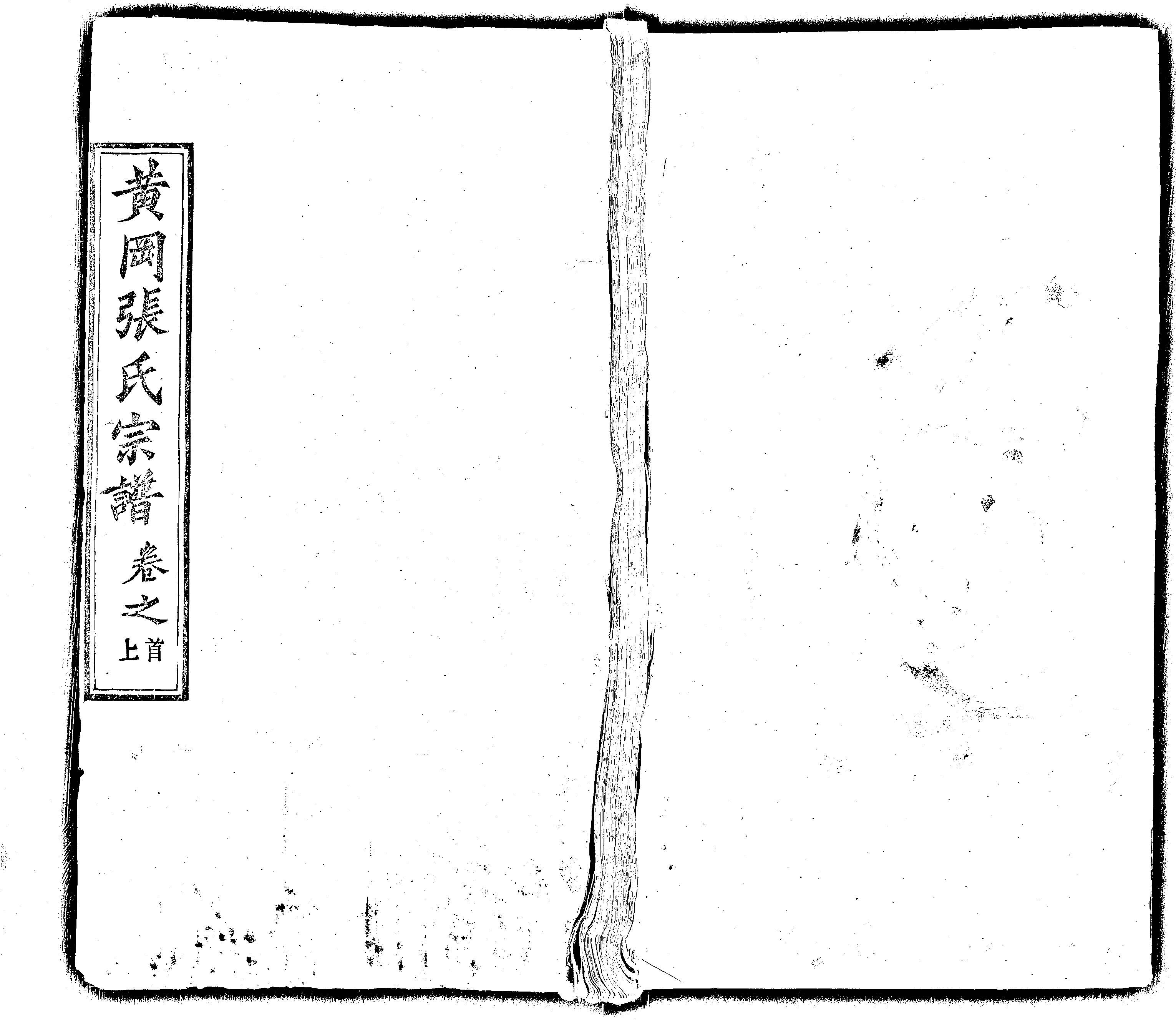 家谱第一张图片