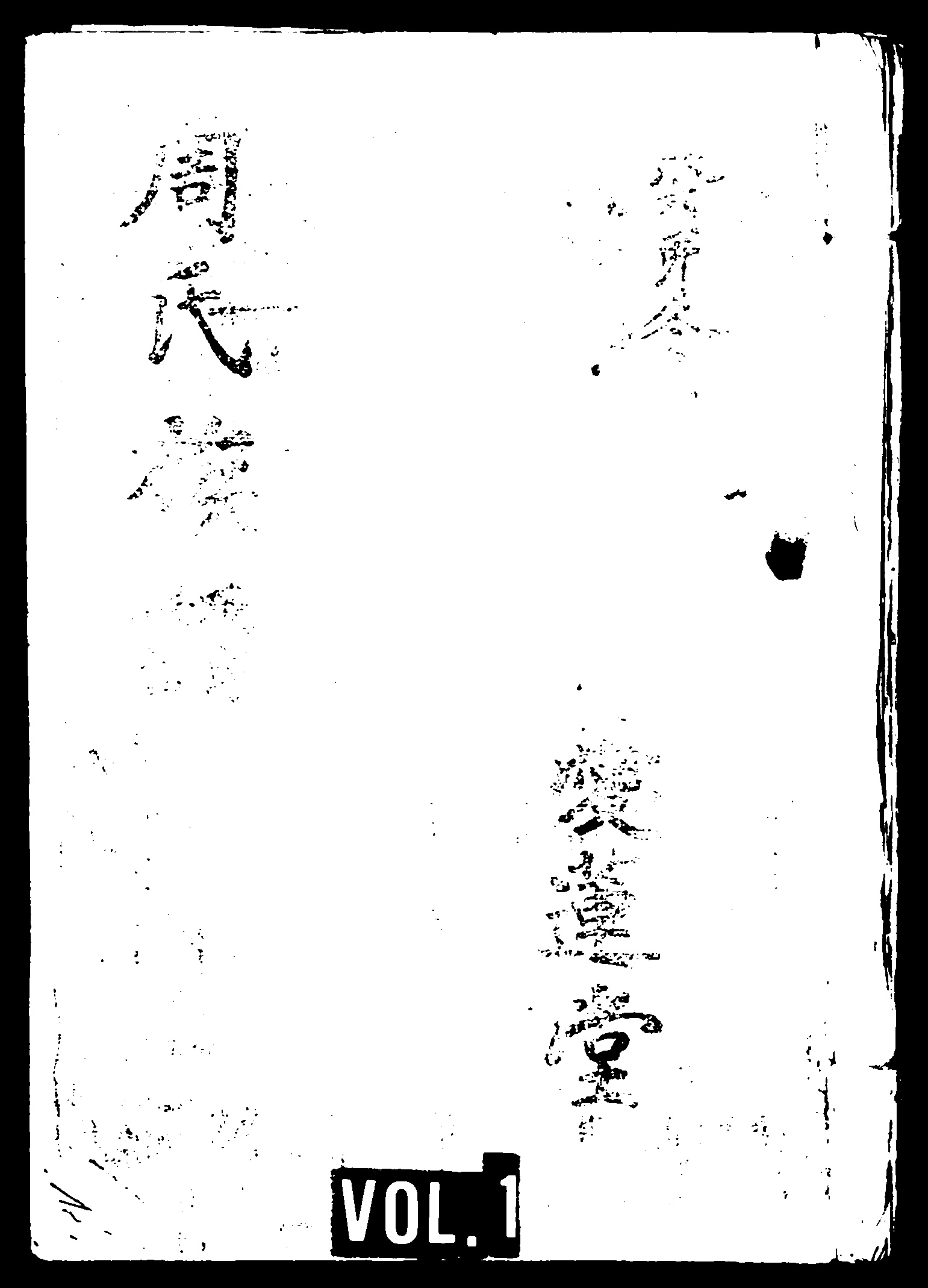 家谱第一张图片