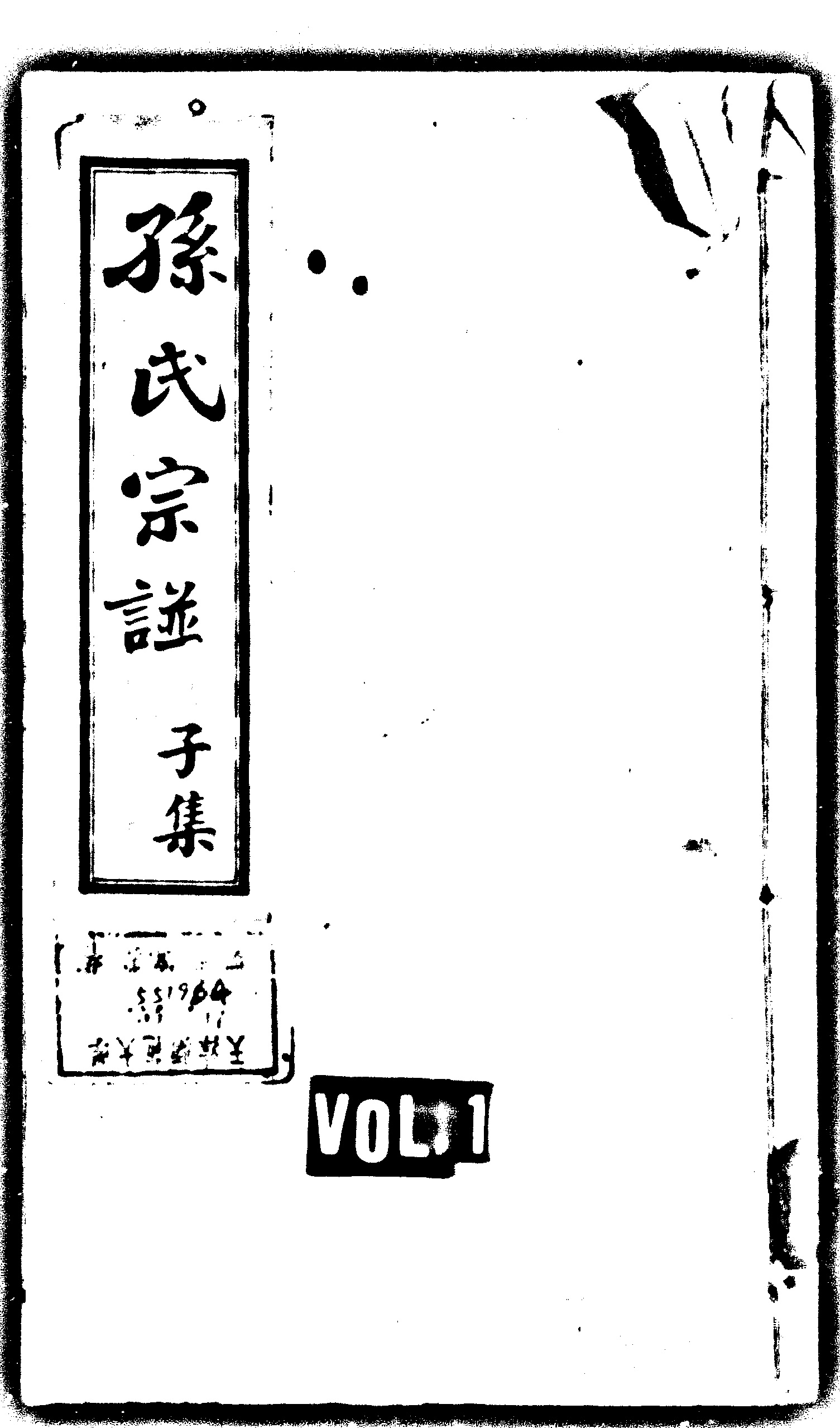 家谱第一张图片