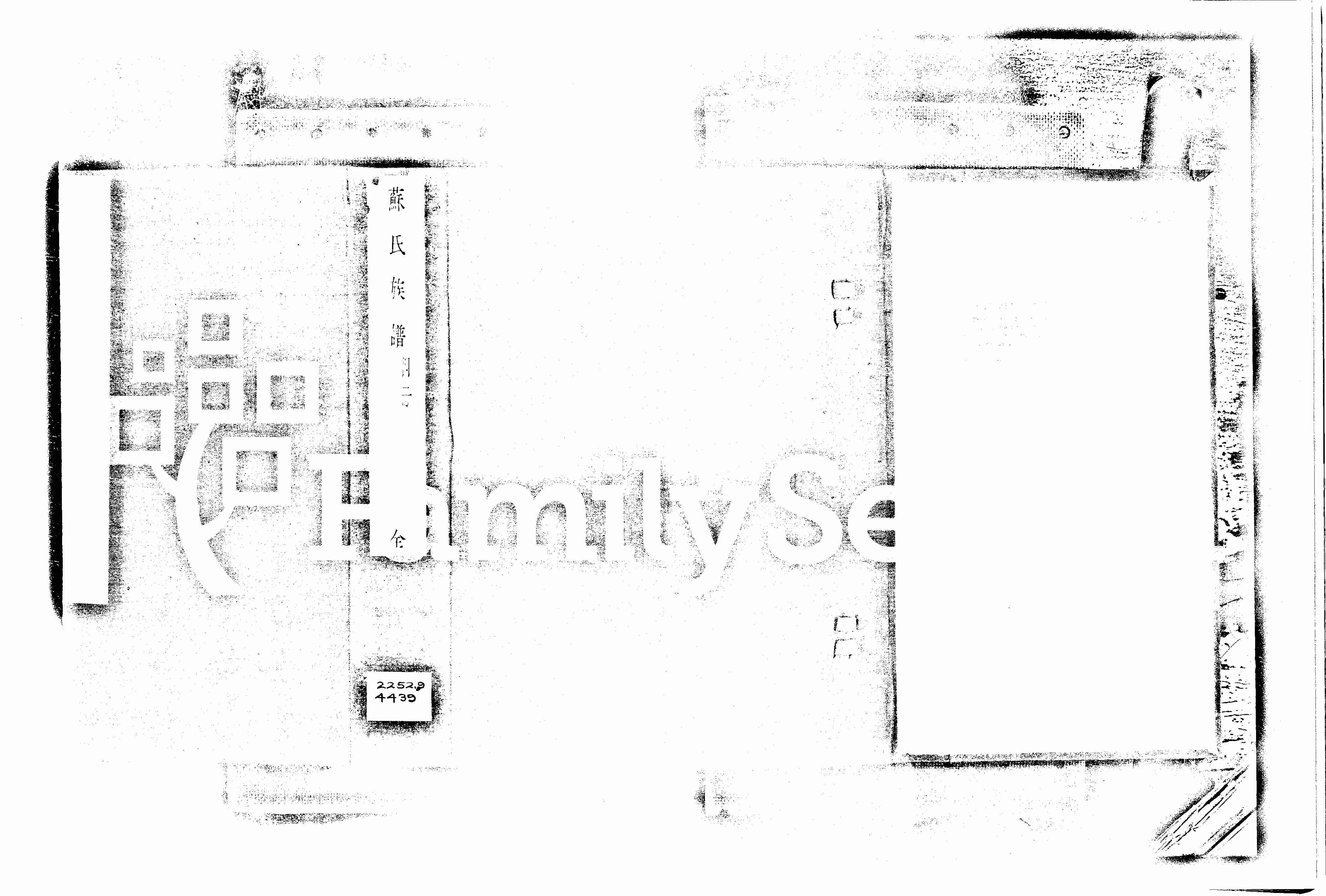 家谱第一张图片