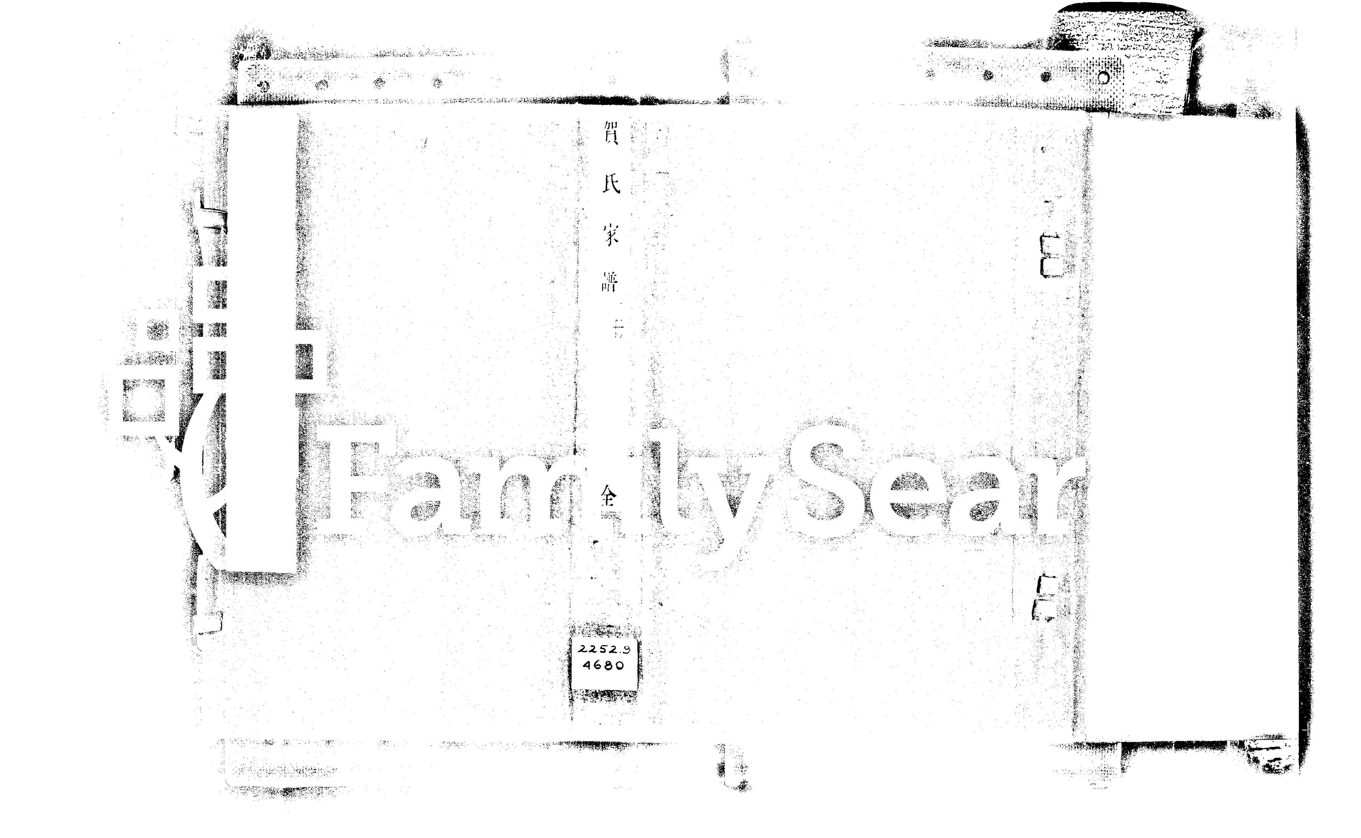 家谱第一张图片