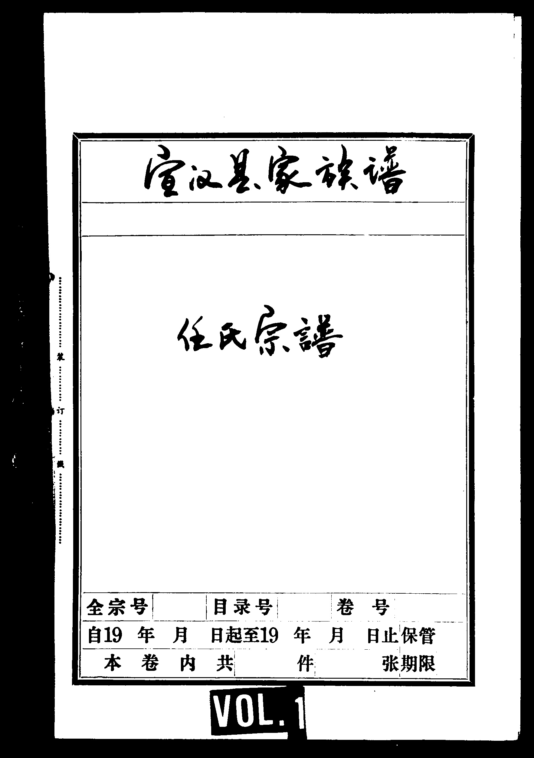 家谱第一张图片