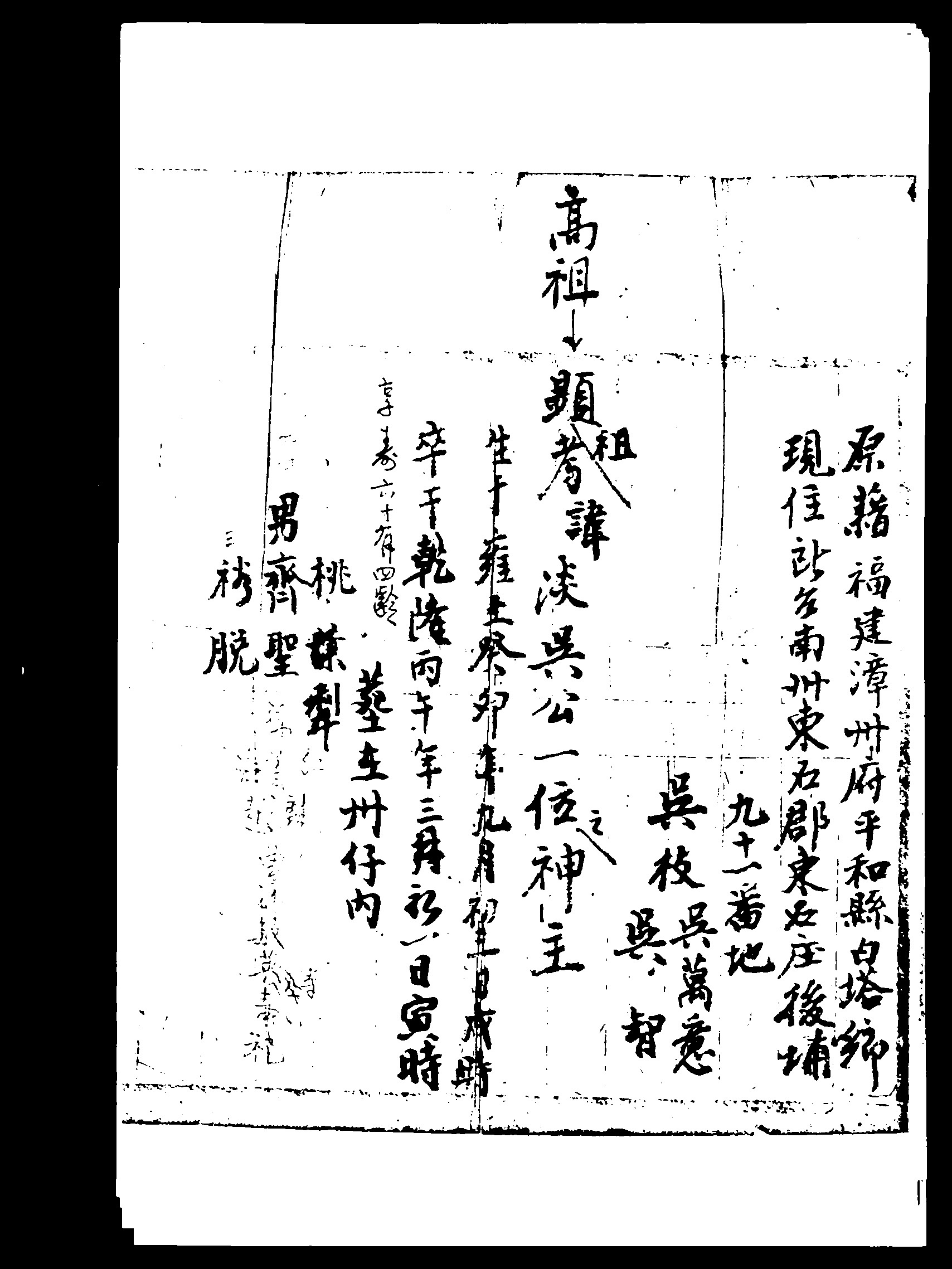 家谱第一张图片