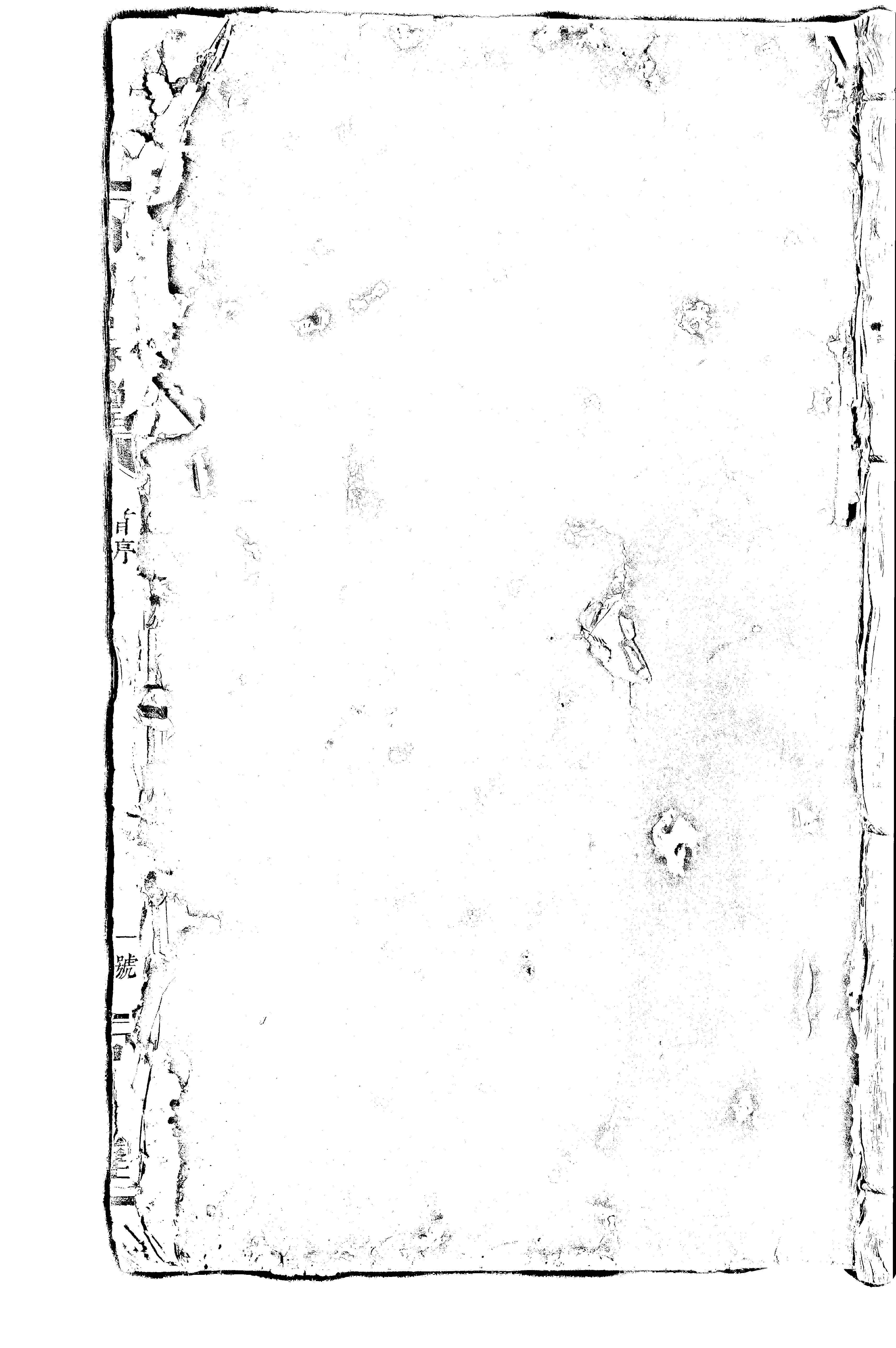 家谱第一张图片