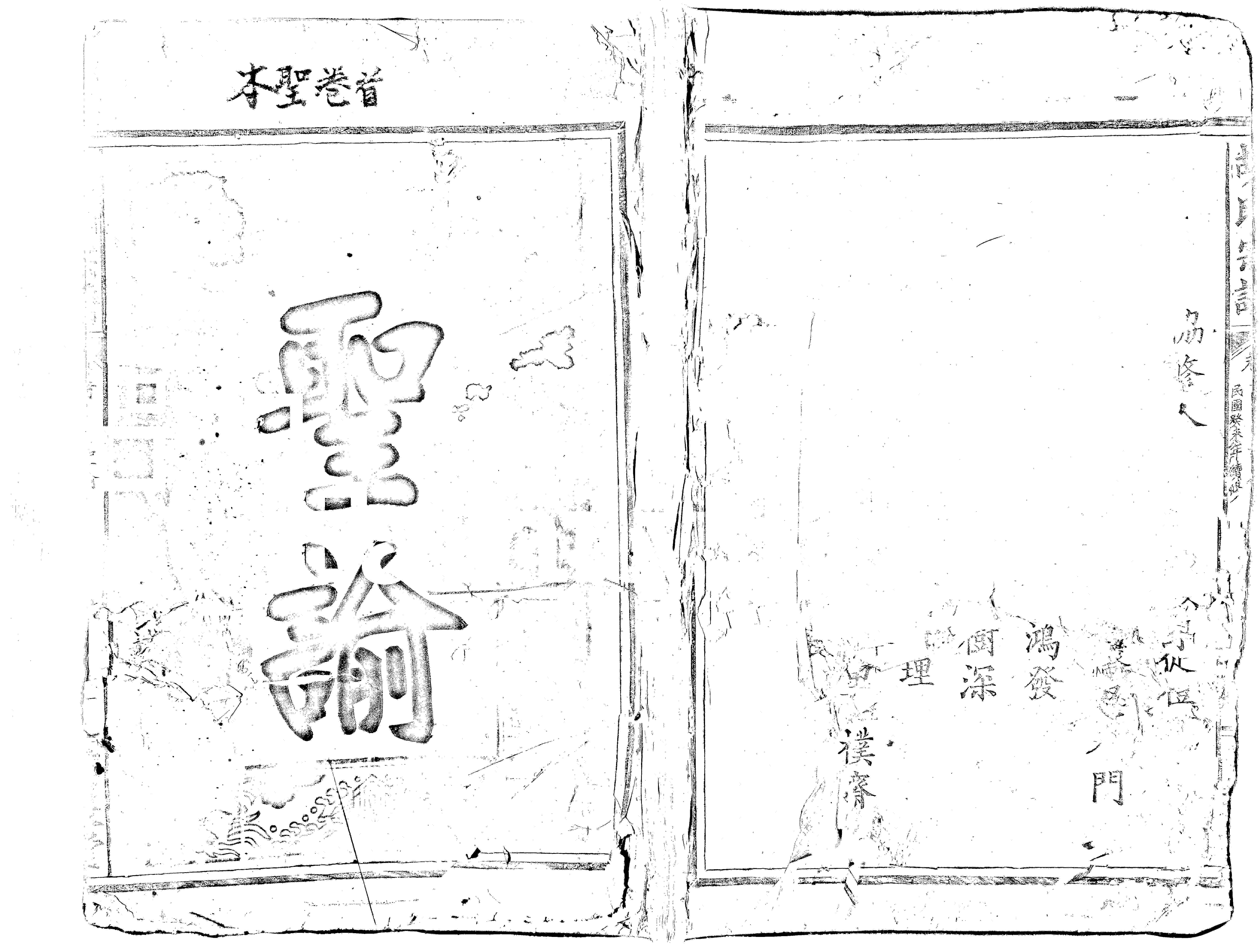 家谱第一张图片