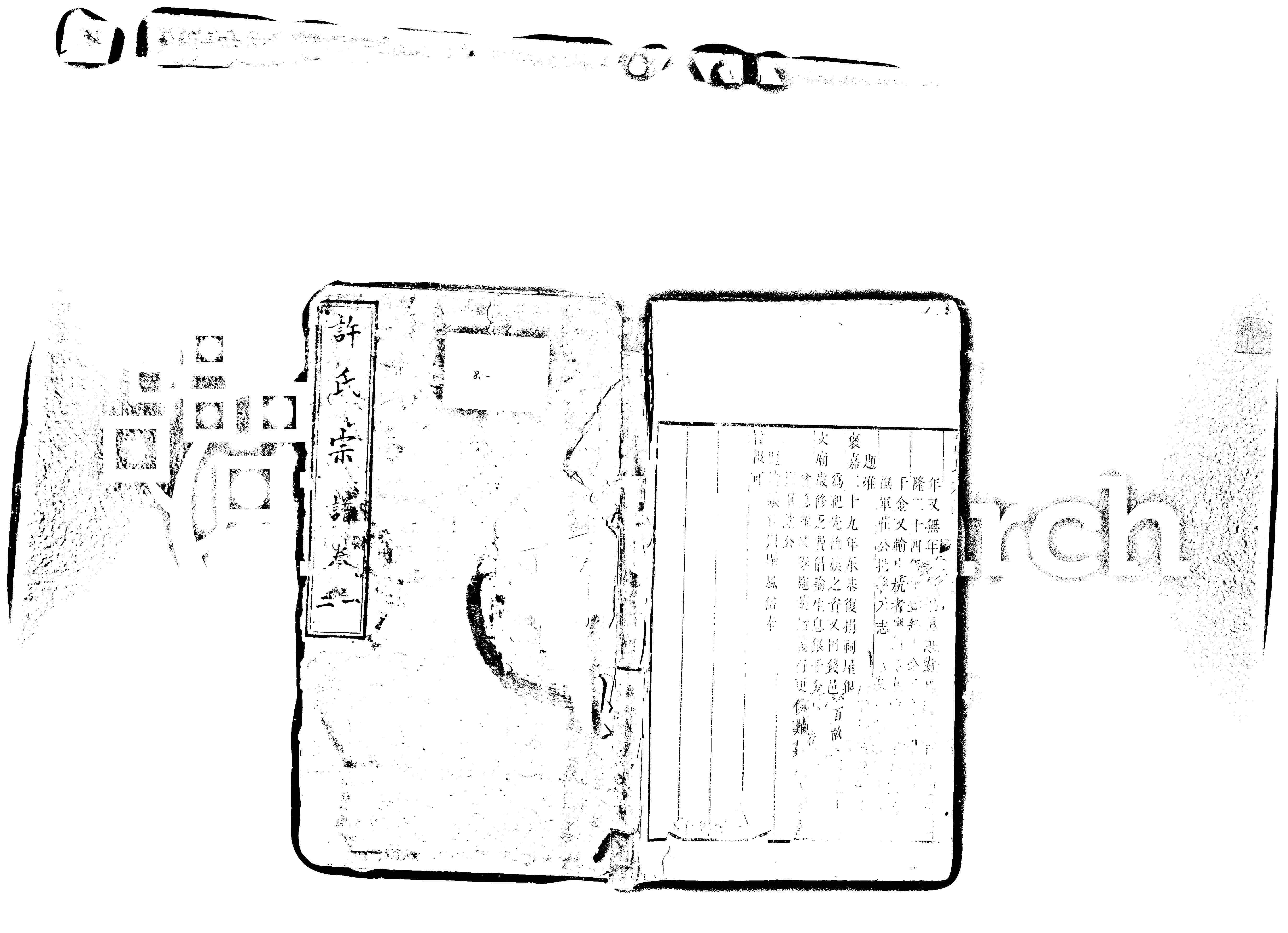 家谱第一张图片