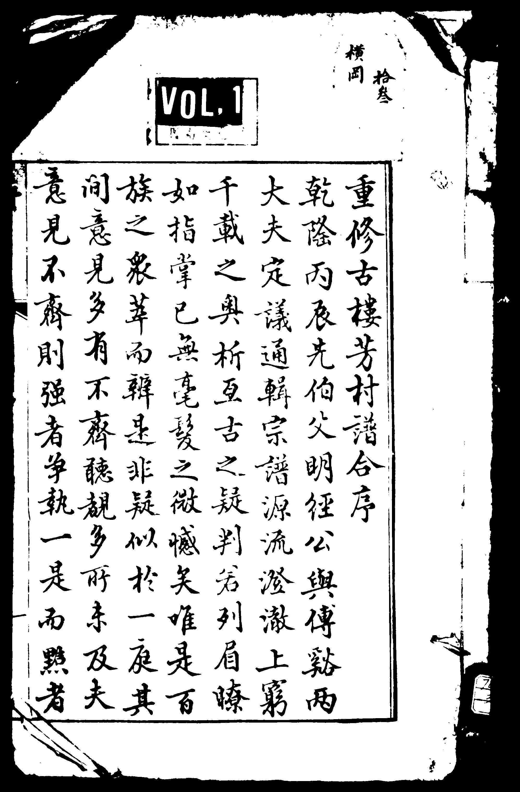 家谱第一张图片