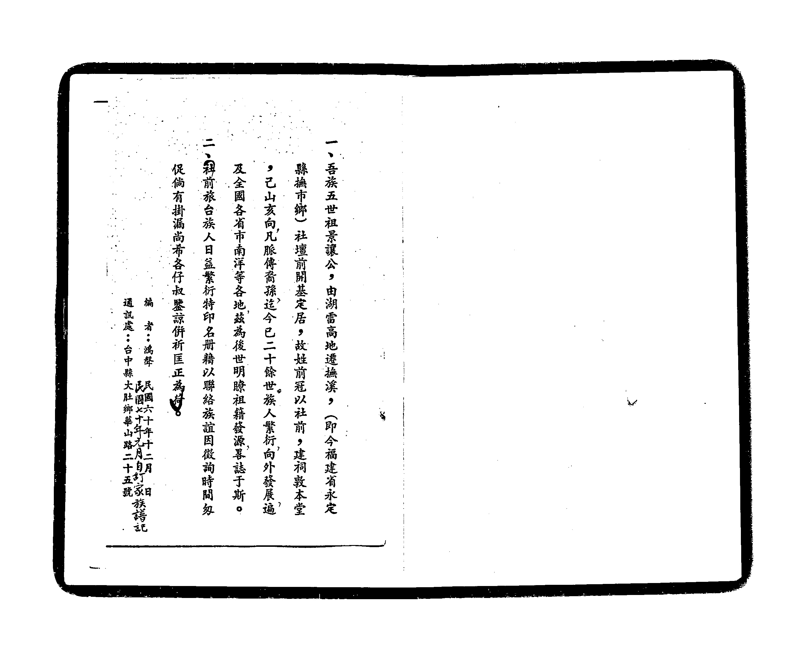 家谱第一张图片