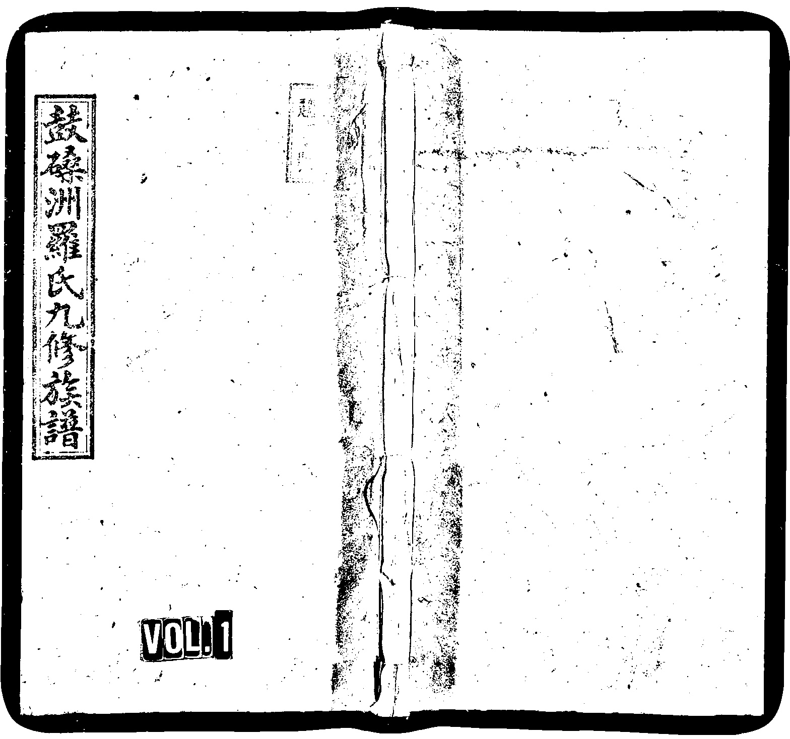 家谱第一张图片