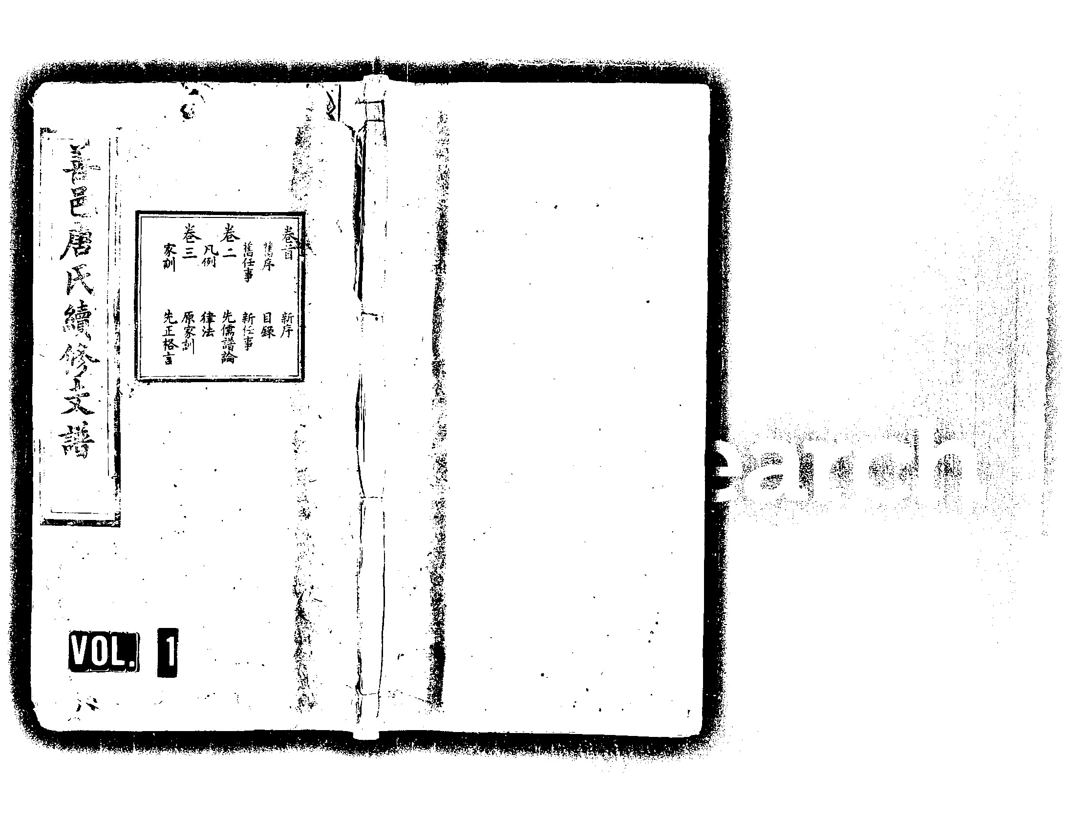 家谱第一张图片