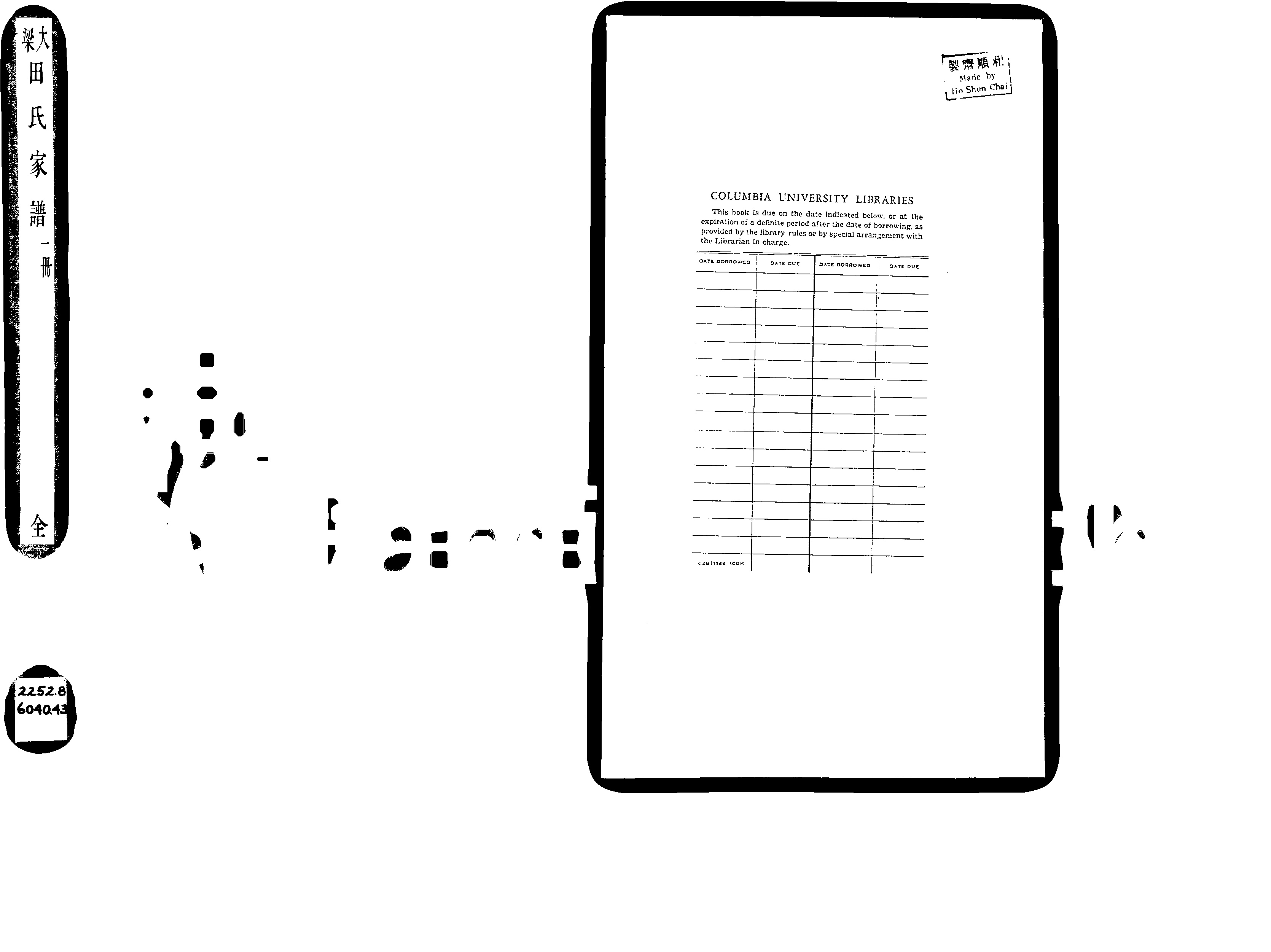 家谱第一张图片