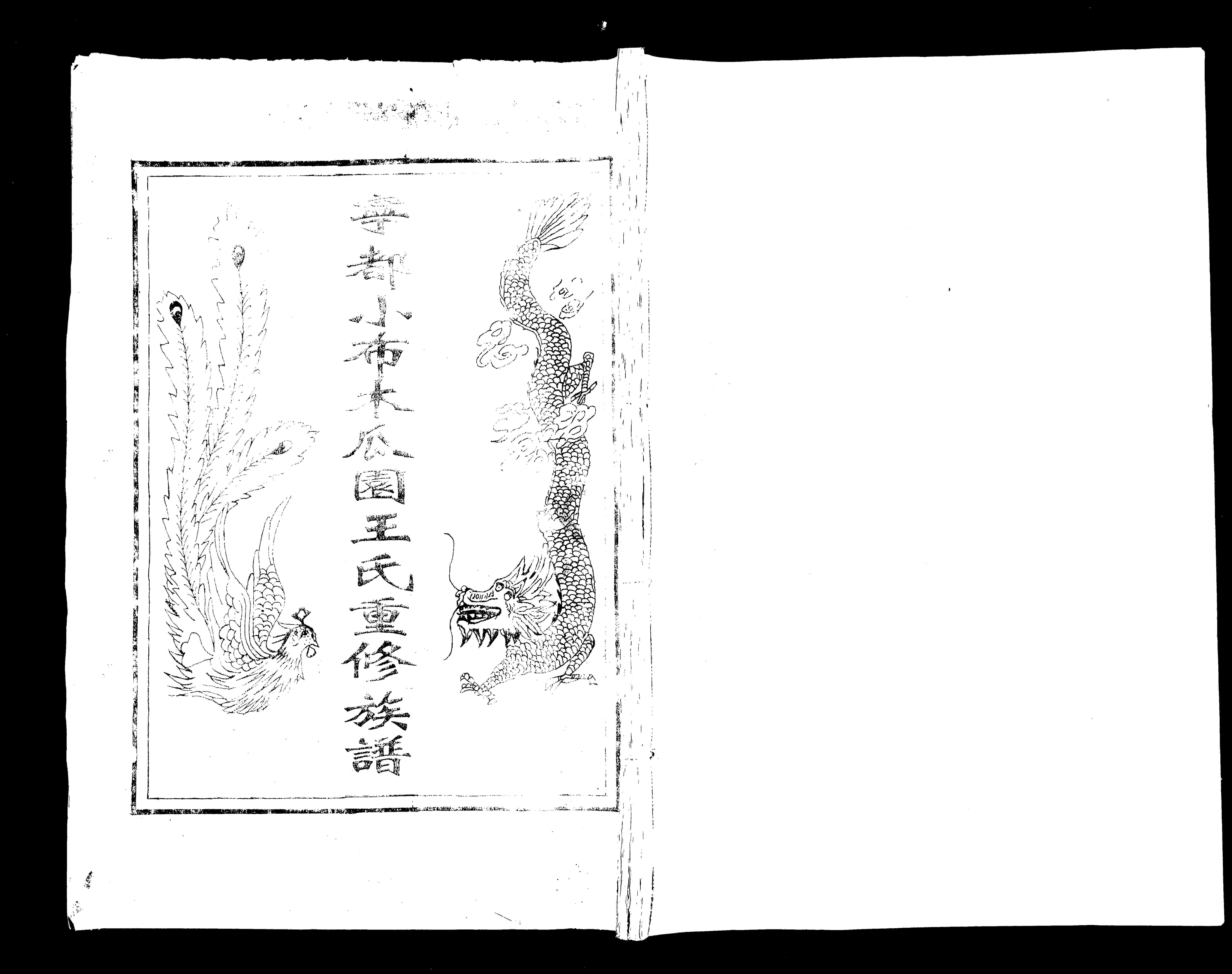 家谱第一张图片