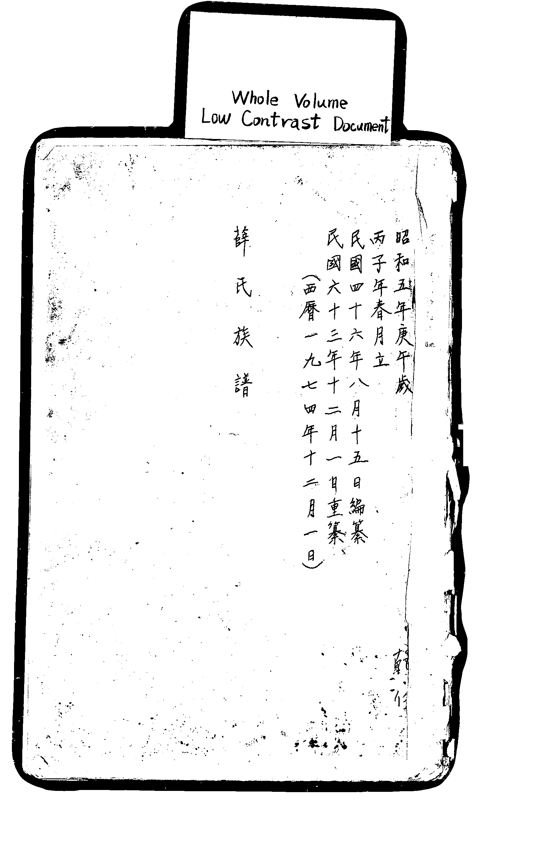 家谱第一张图片