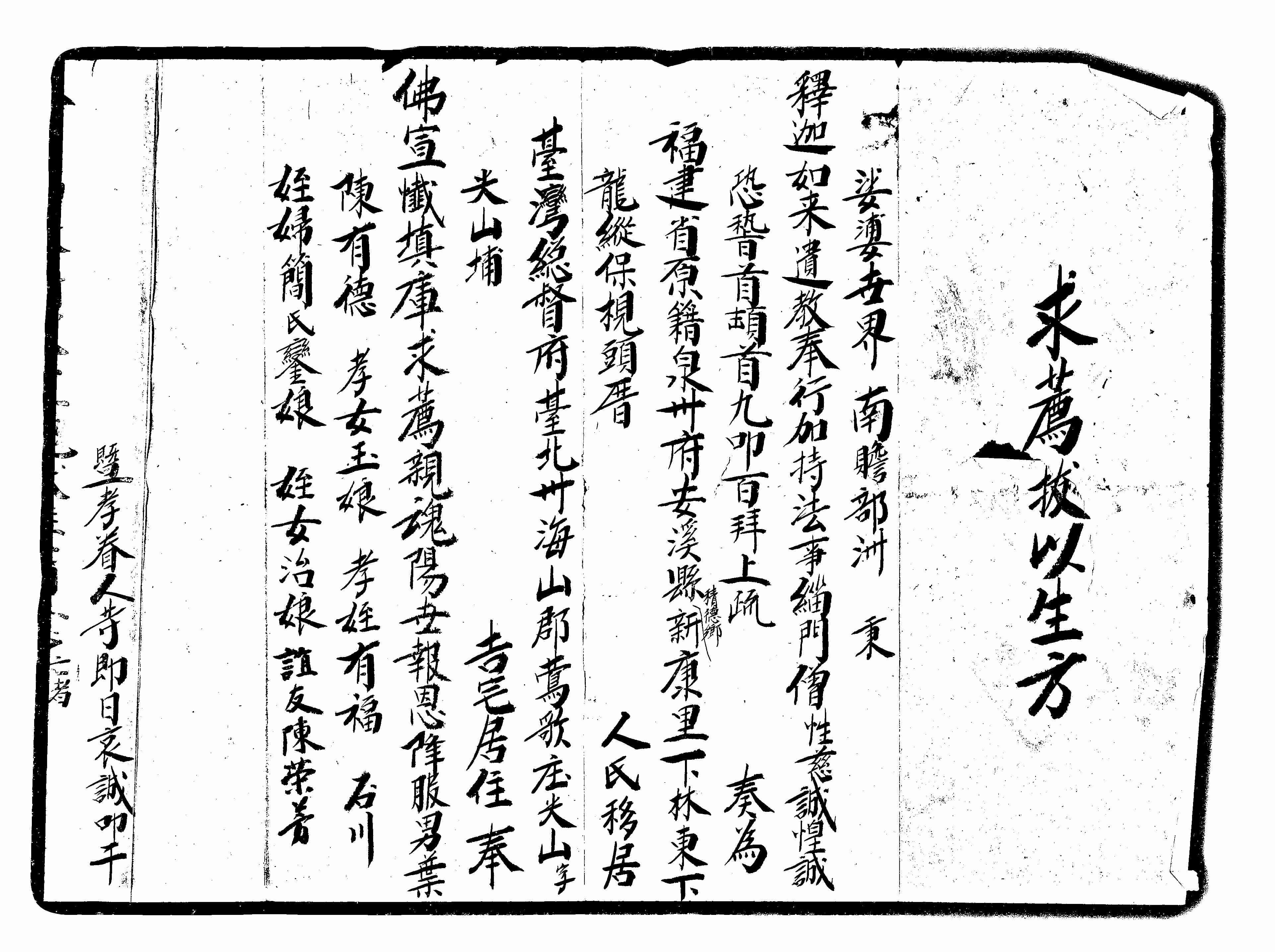 家谱第一张图片