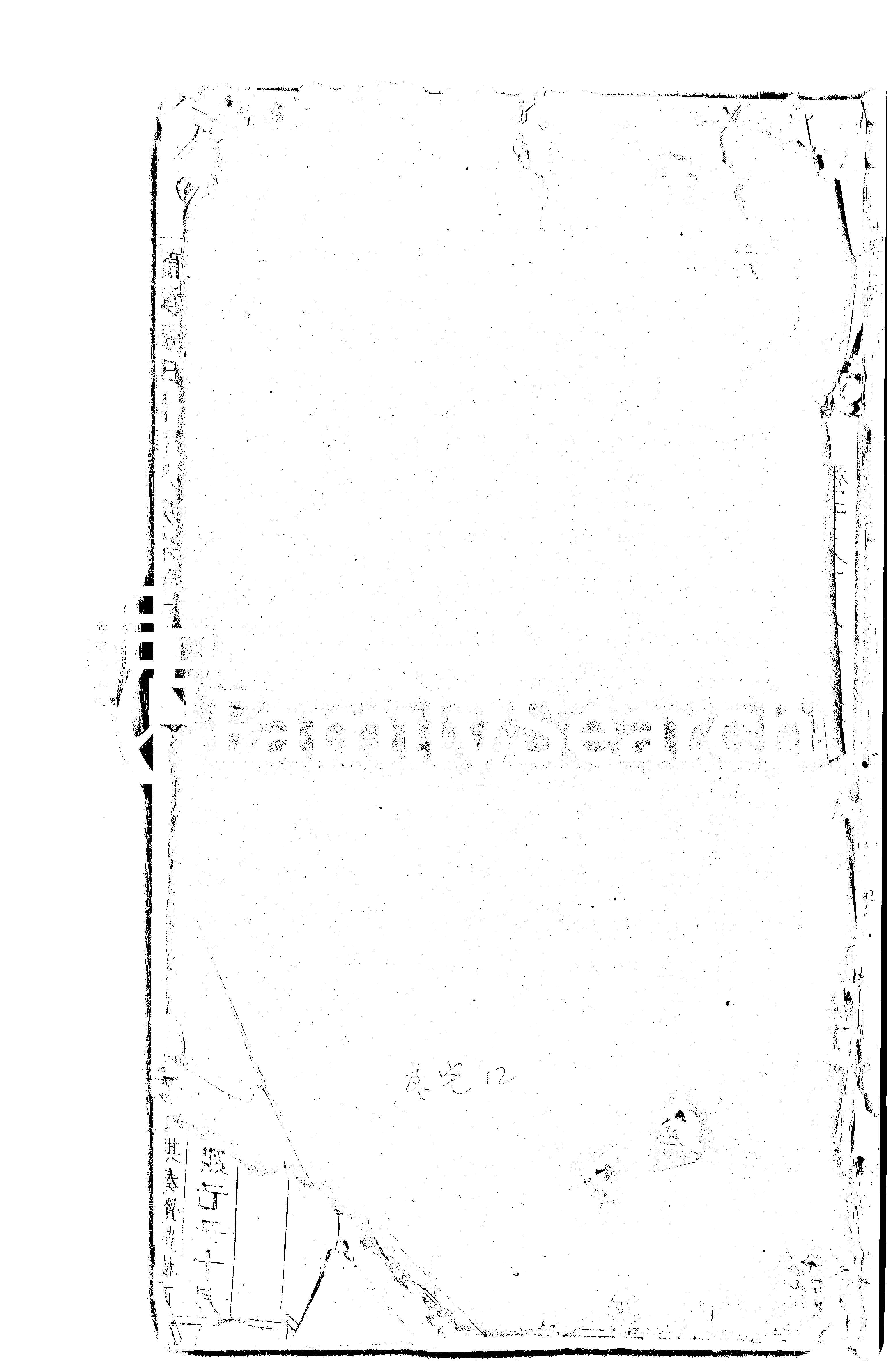 家谱第一张图片