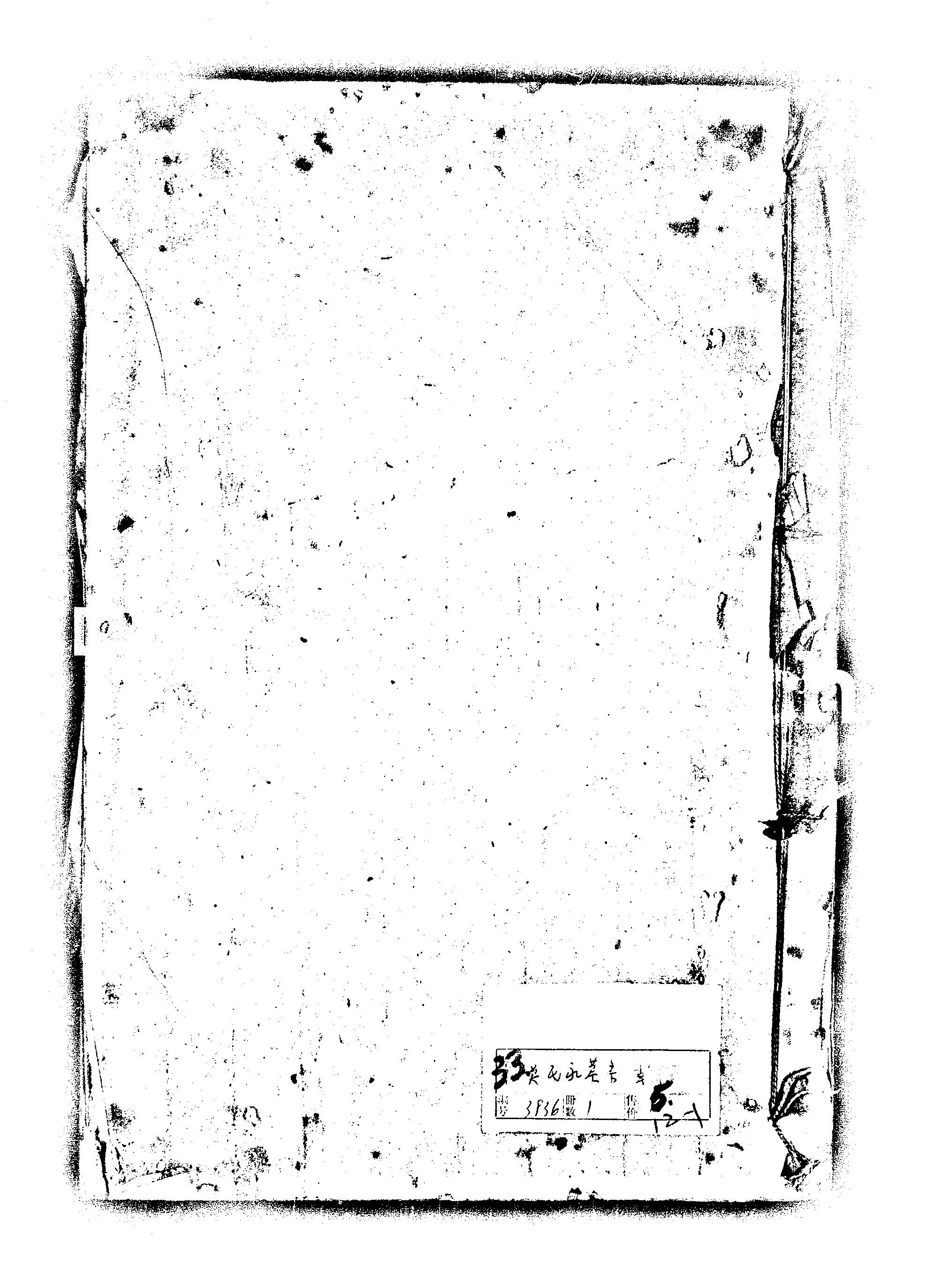 家谱第一张图片