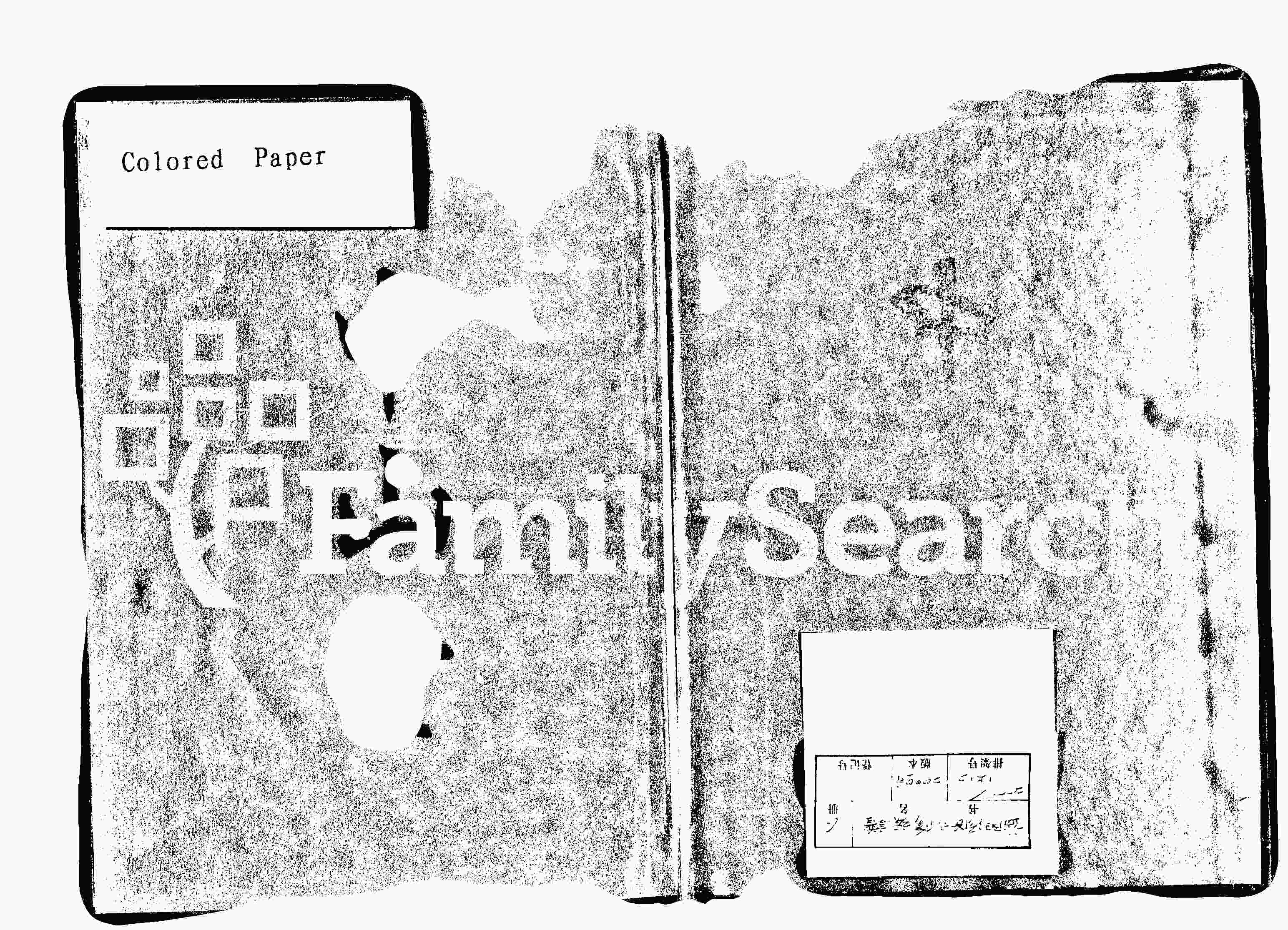 家谱第一张图片