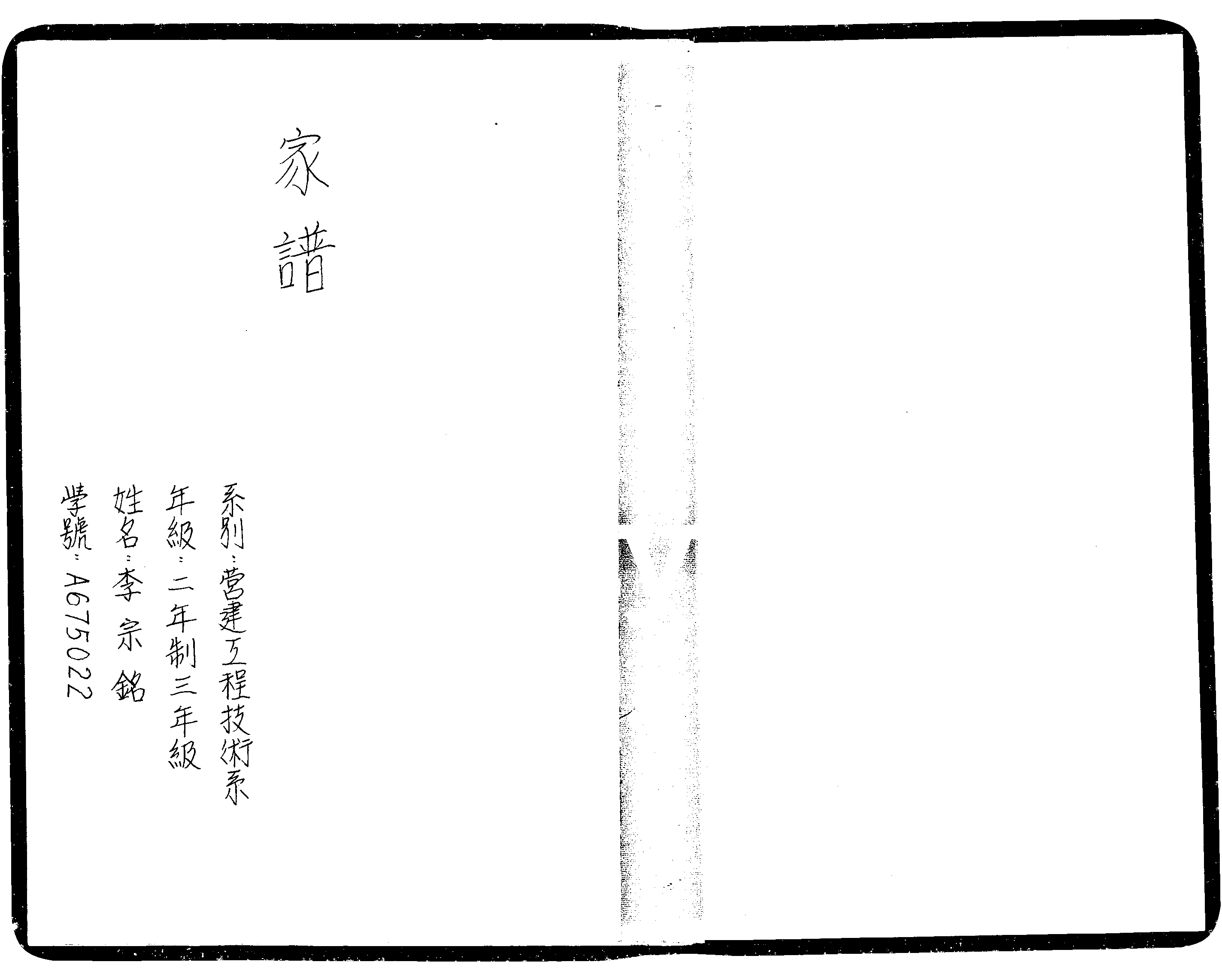 家谱第一张图片