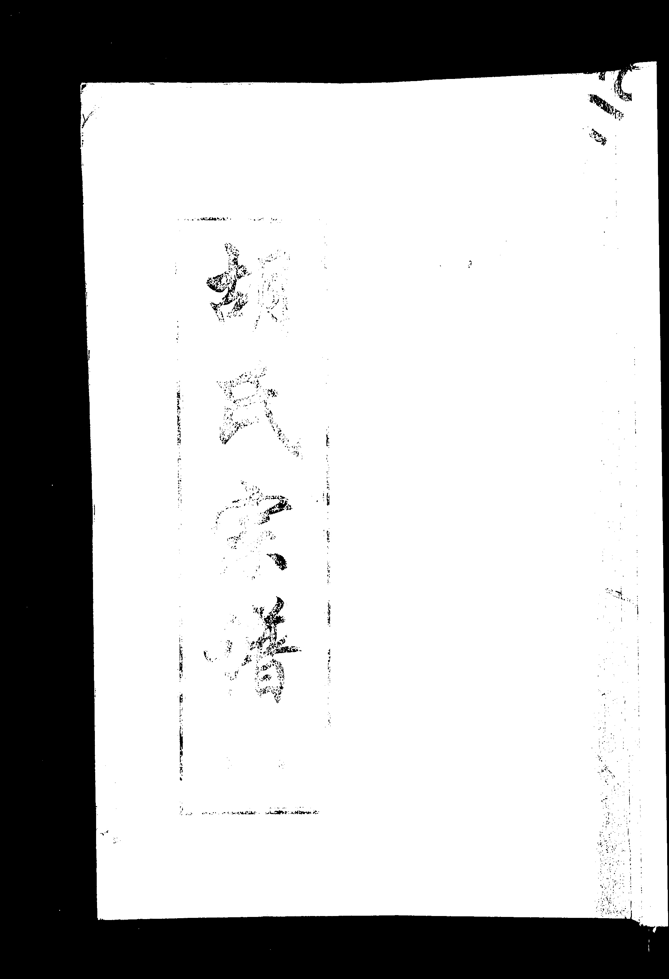 家谱第一张图片