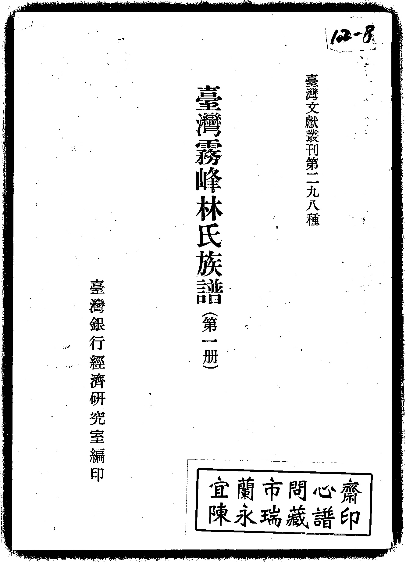 家谱第一张图片