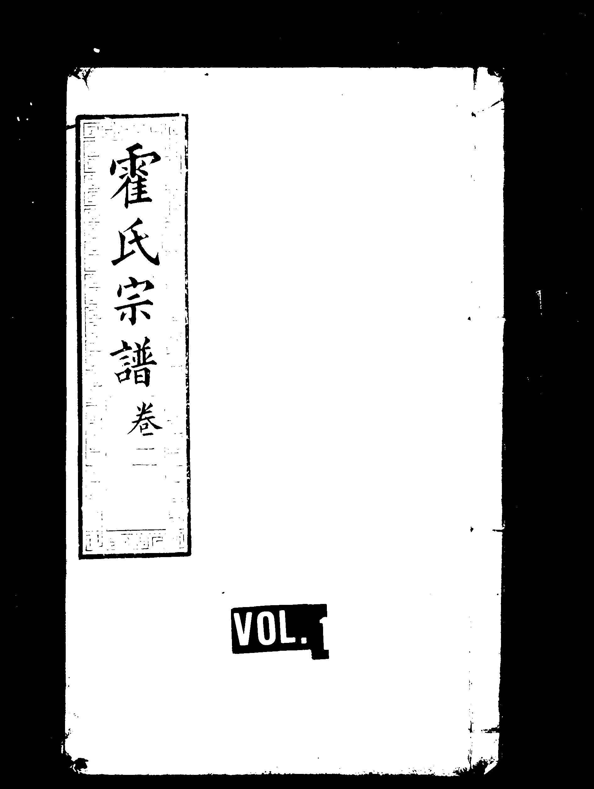 家谱第一张图片