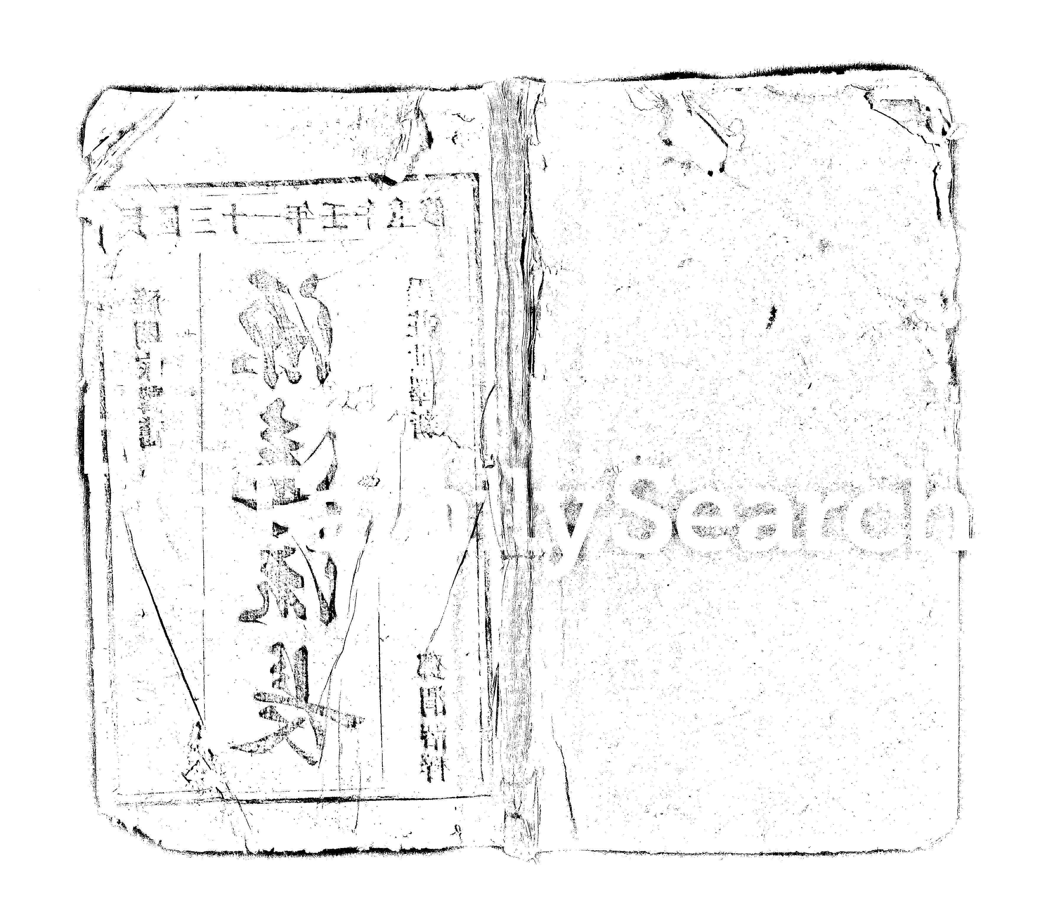 家谱第一张图片