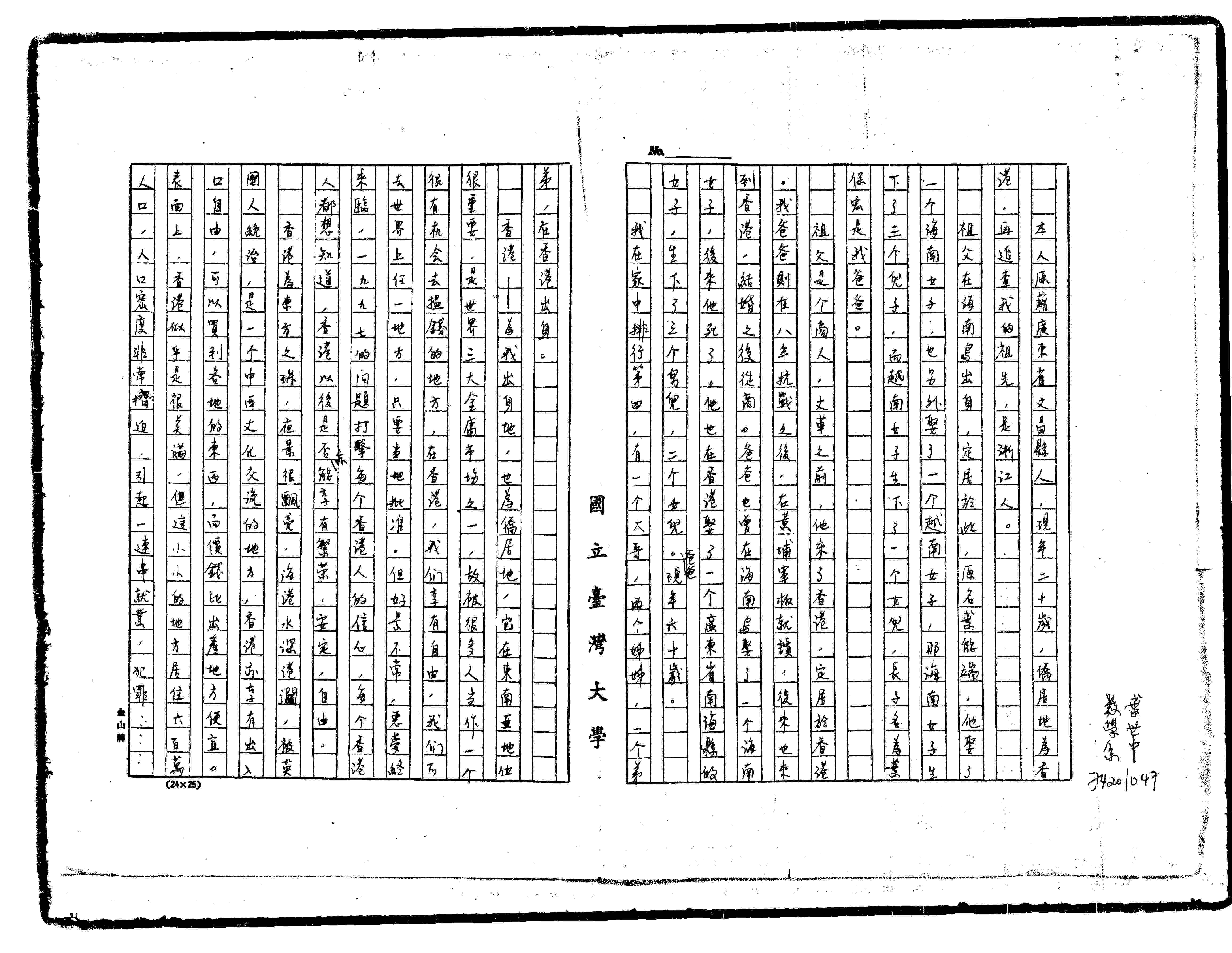家谱第一张图片