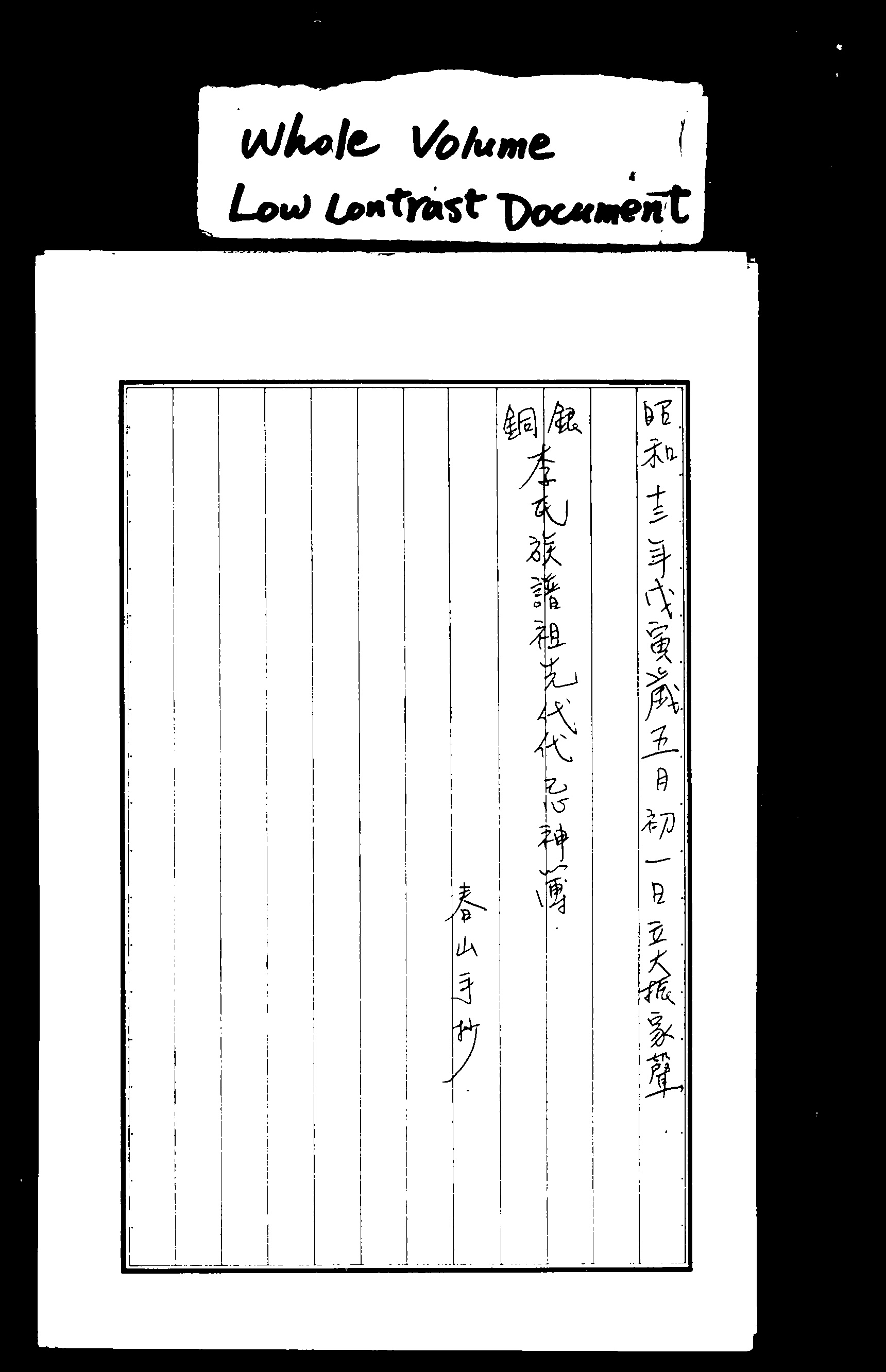 家谱第一张图片