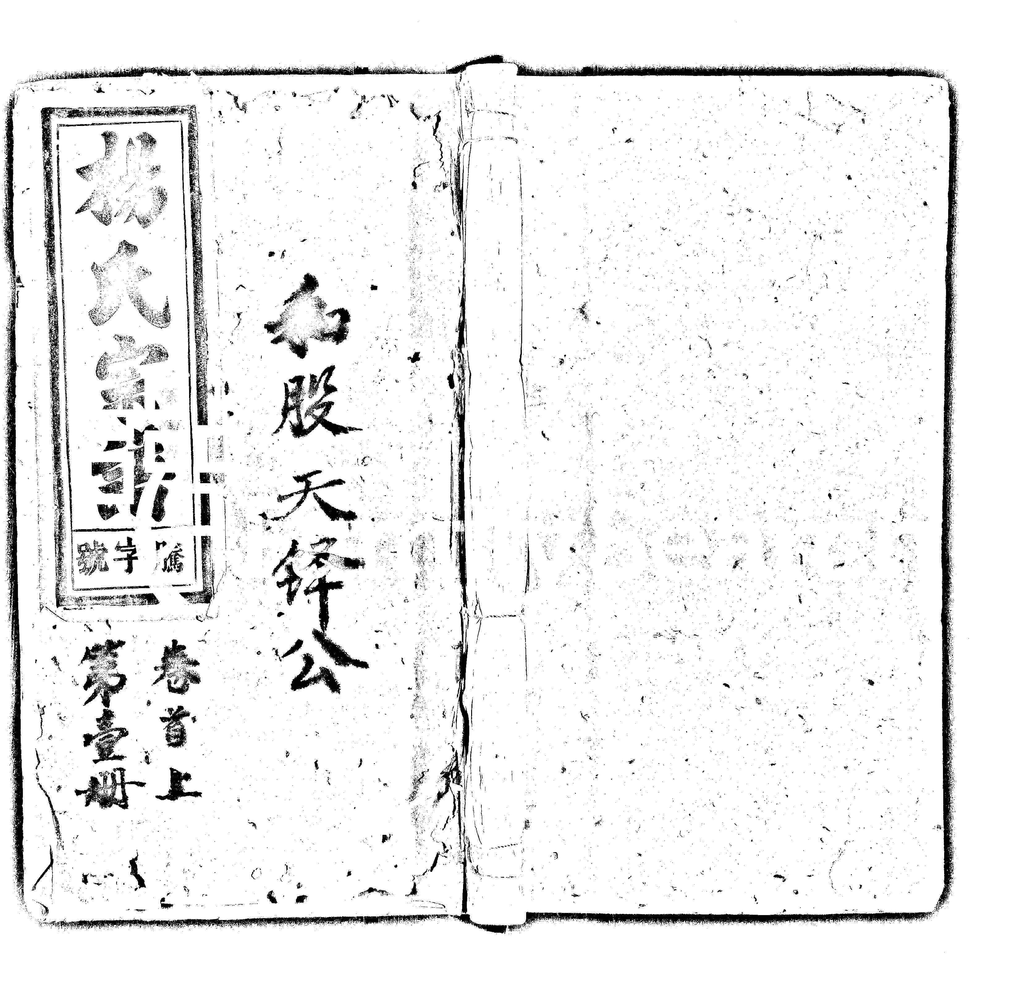 家谱第一张图片