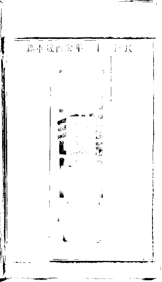 家谱第一张图片