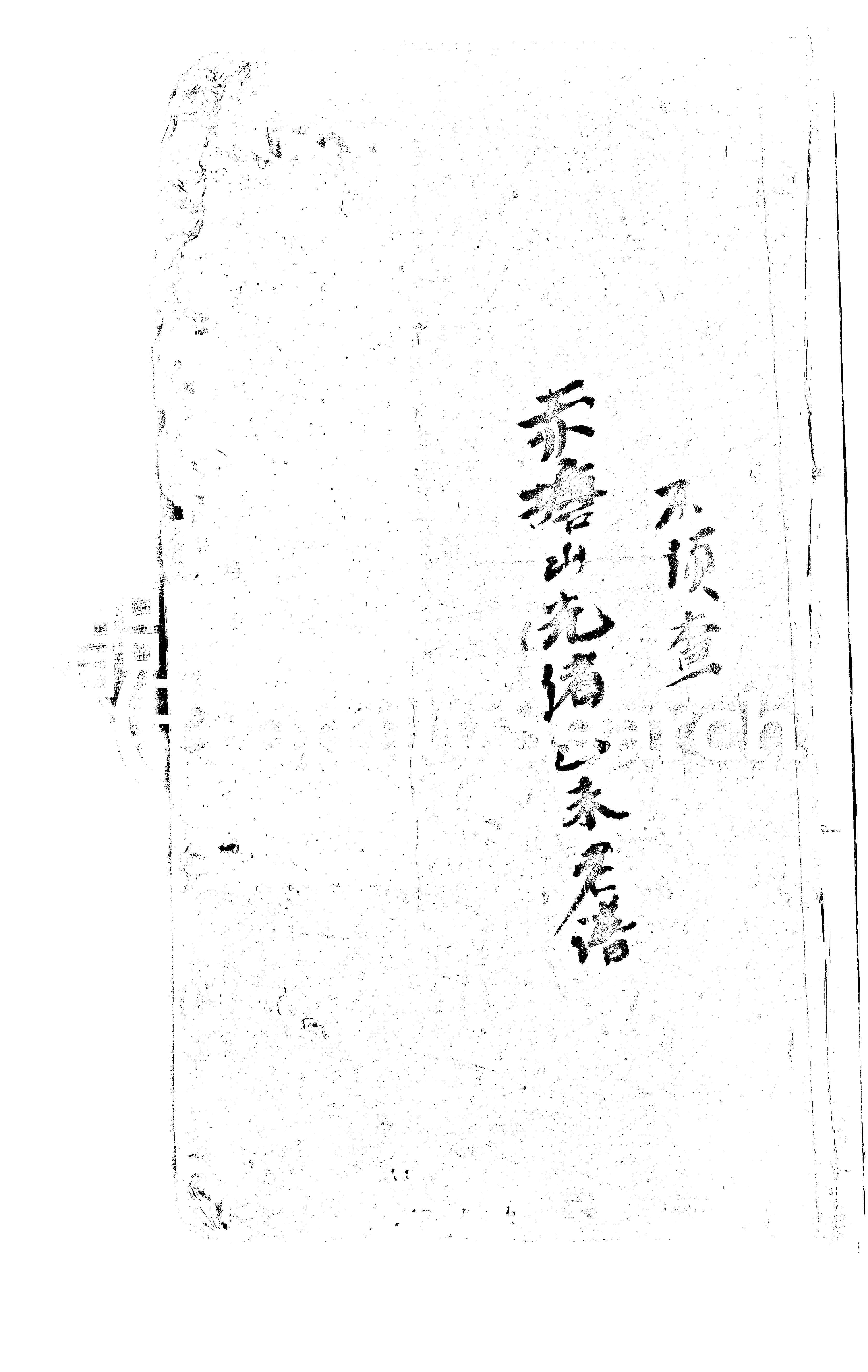 家谱第一张图片