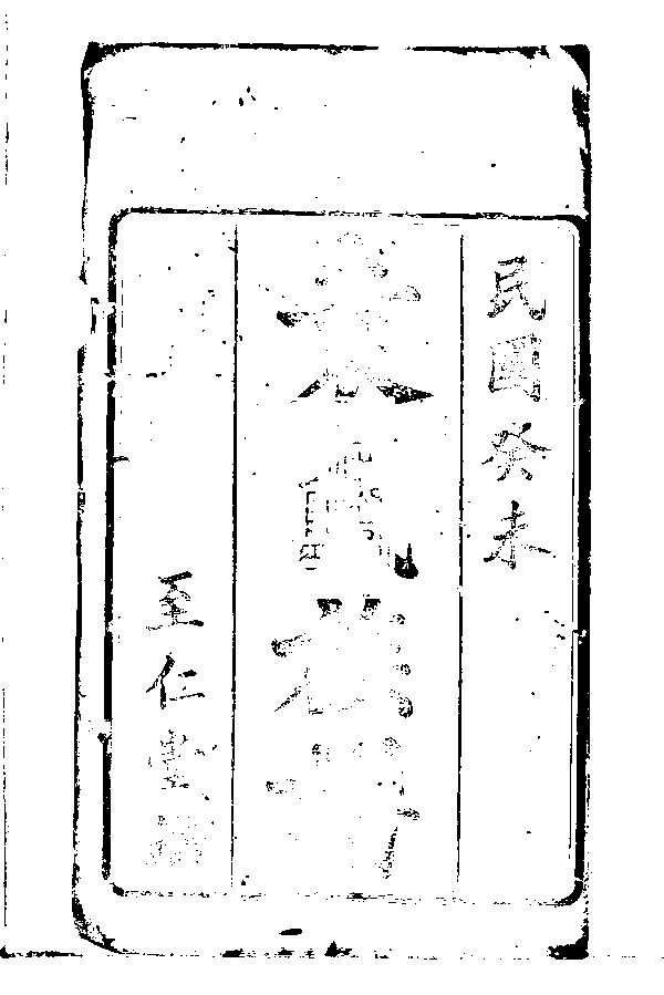 家谱第一张图片