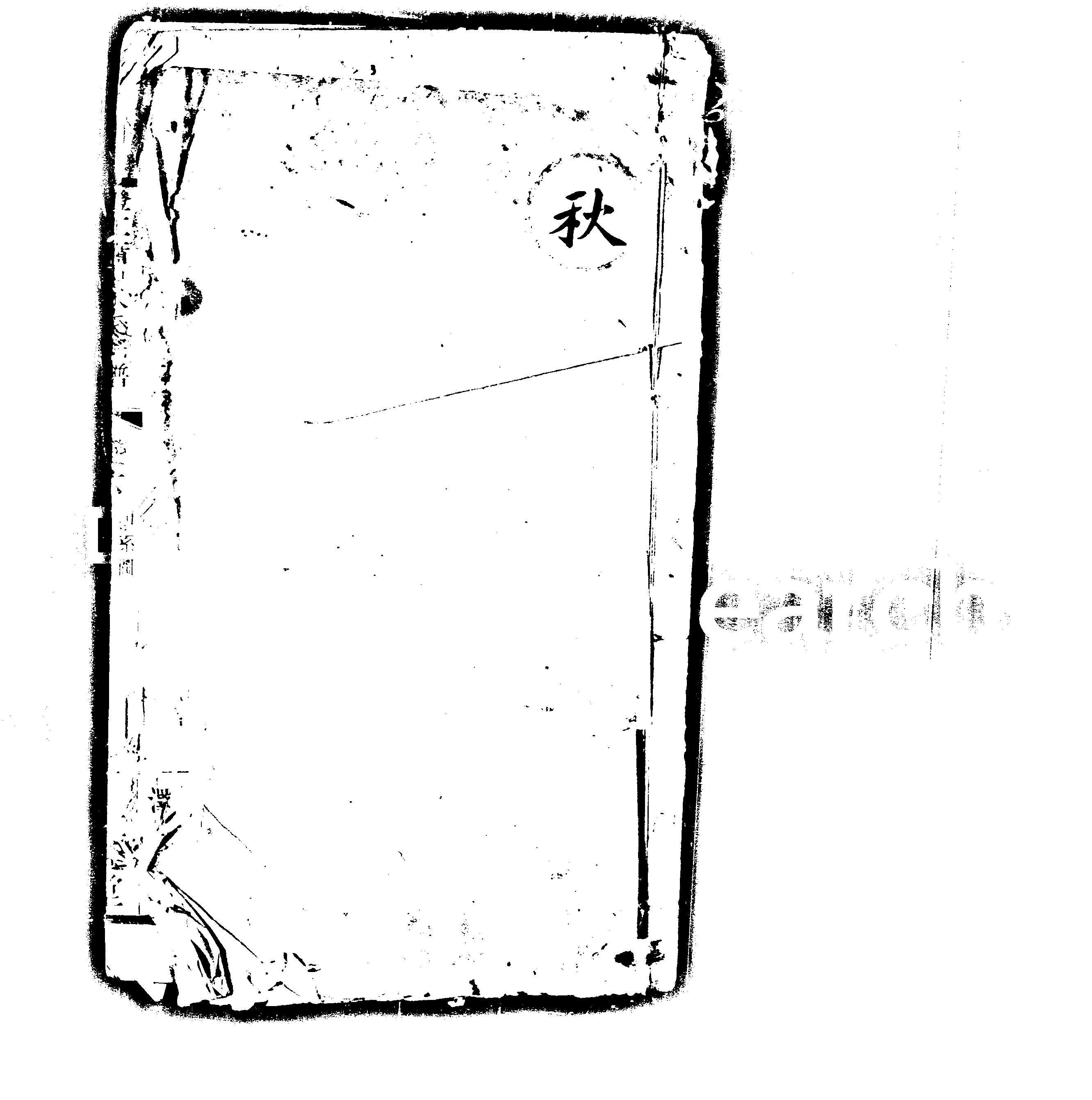 家谱第一张图片